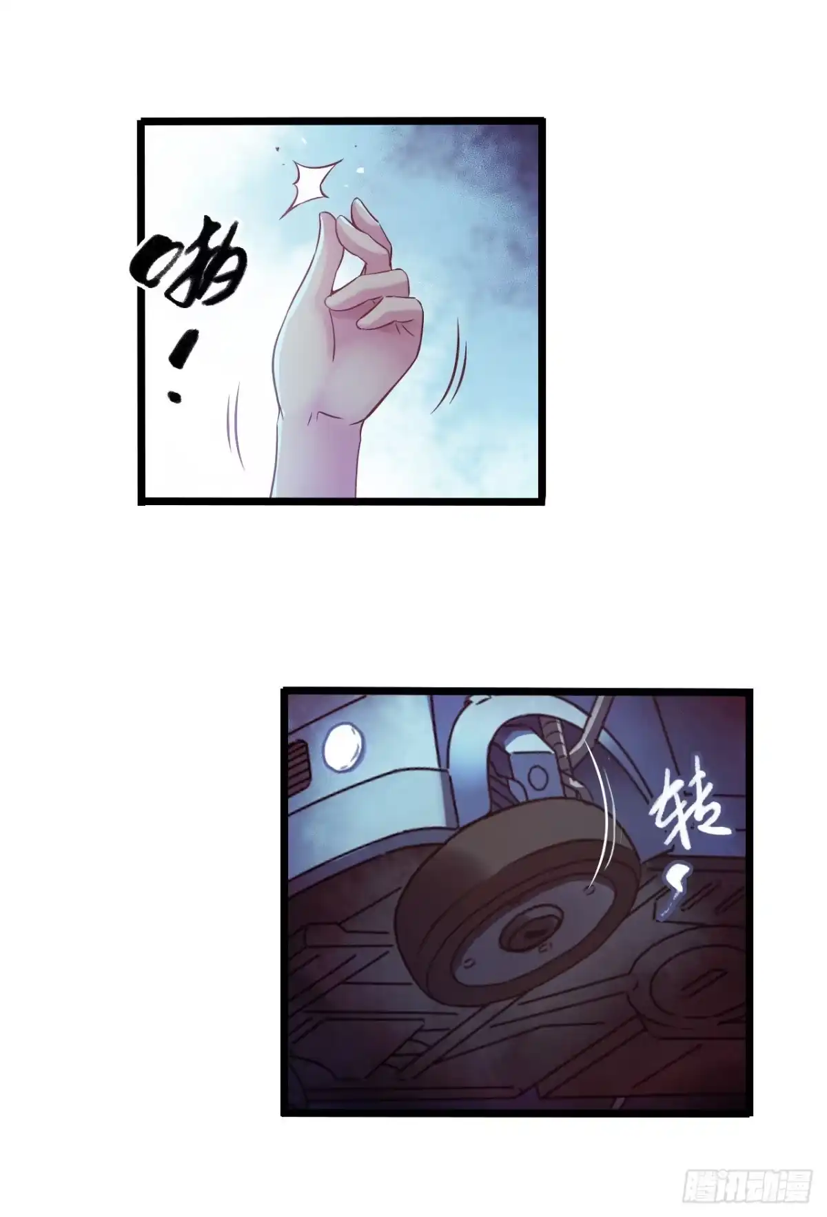 《水星速递》第16章 星空乐园1 第46页