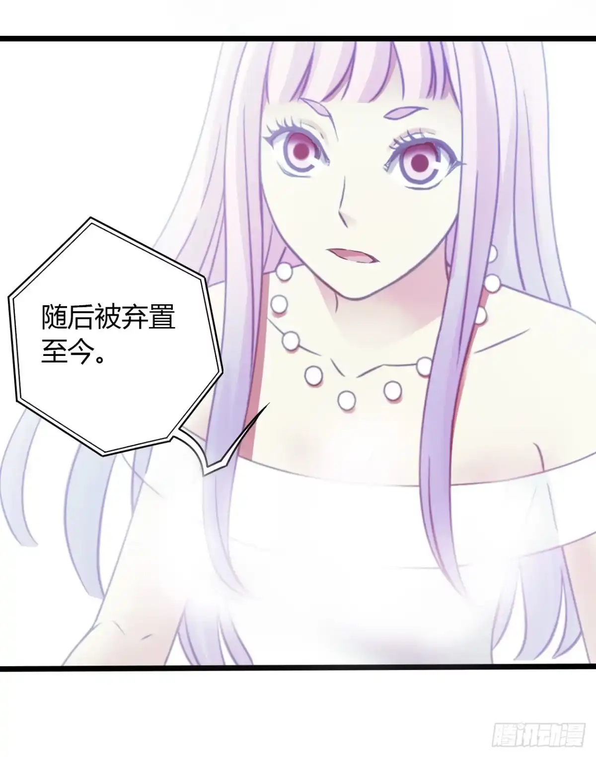 《水星速递》第16章 星空乐园1 第30页