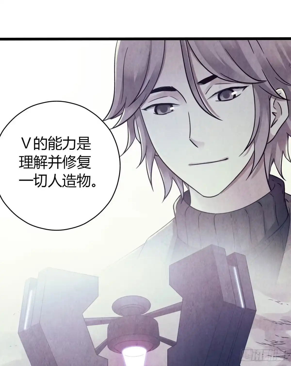 《水星速递》第16章 星空乐园1 第4页
