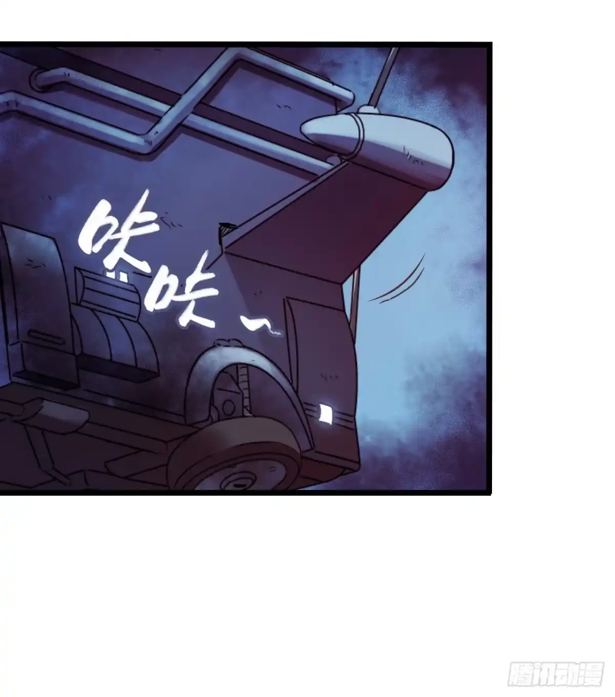 《水星速递》第16章 星空乐园1 第47页