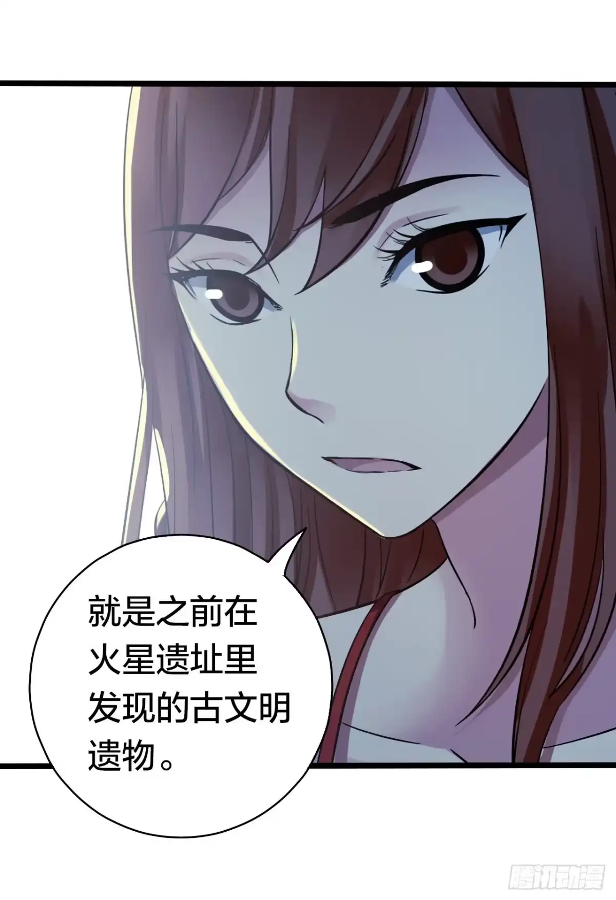 《水星速递》第16章 星空乐园1 第3页