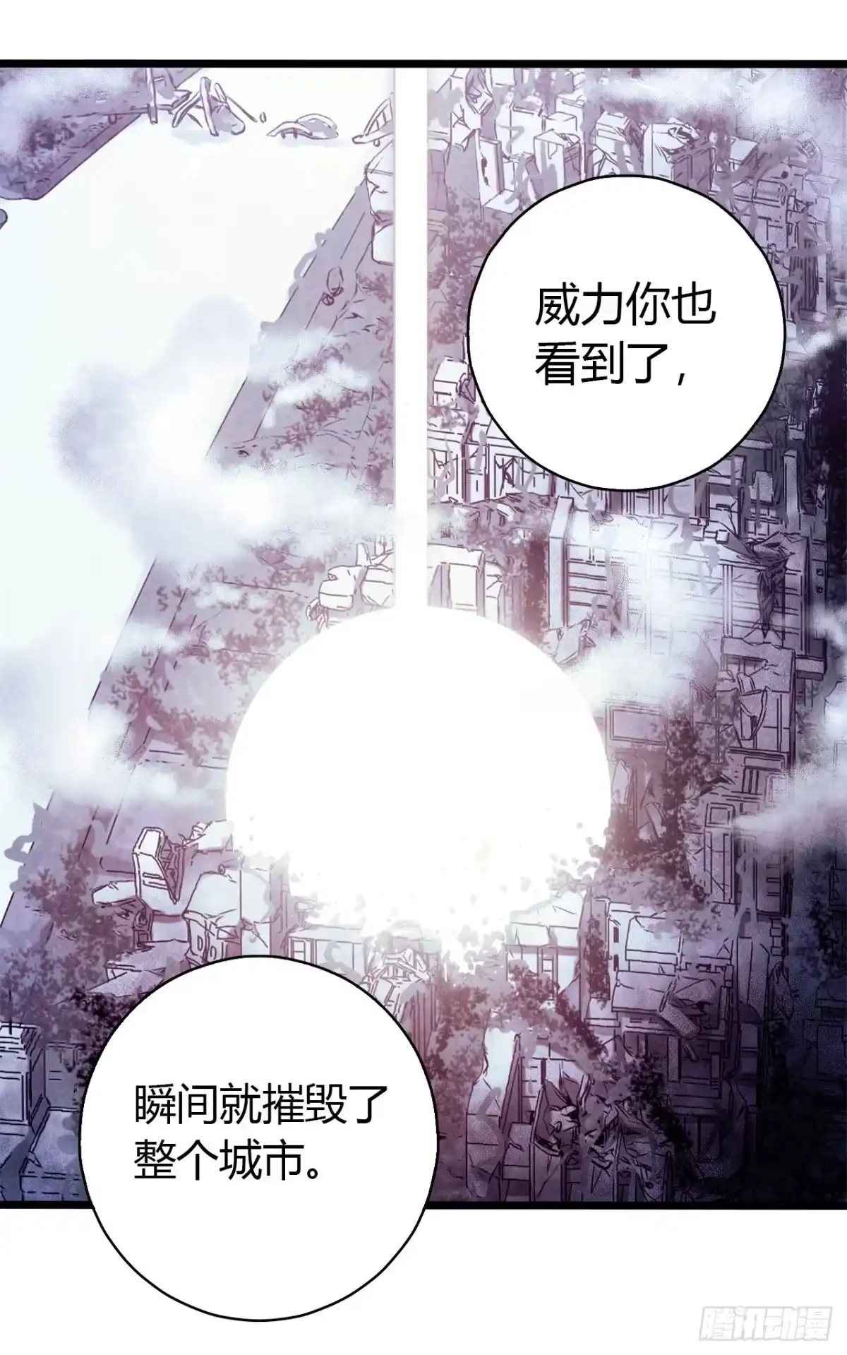 《水星速递》第16章 星空乐园1 第6页