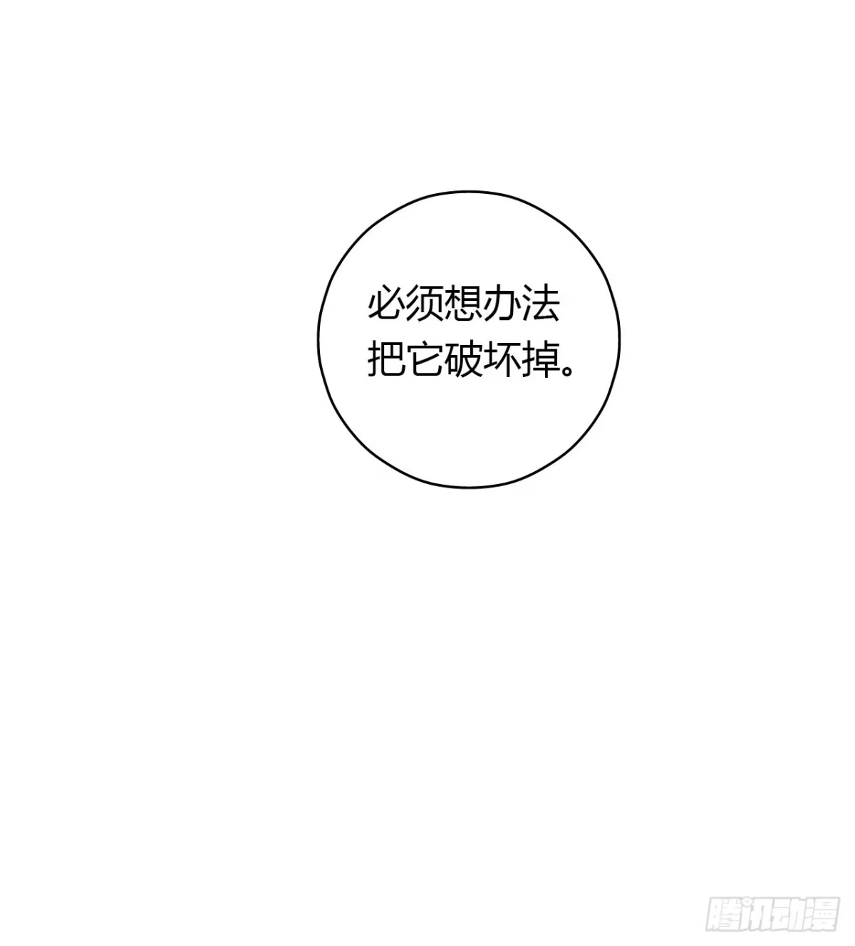 《水星速递》第16章 星空乐园1 第11页