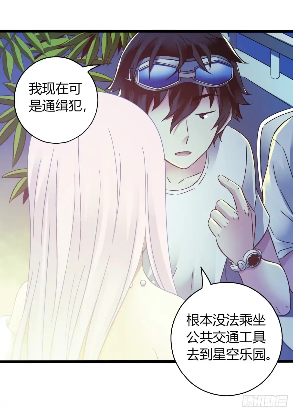《水星速递》第16章 星空乐园1 第37页