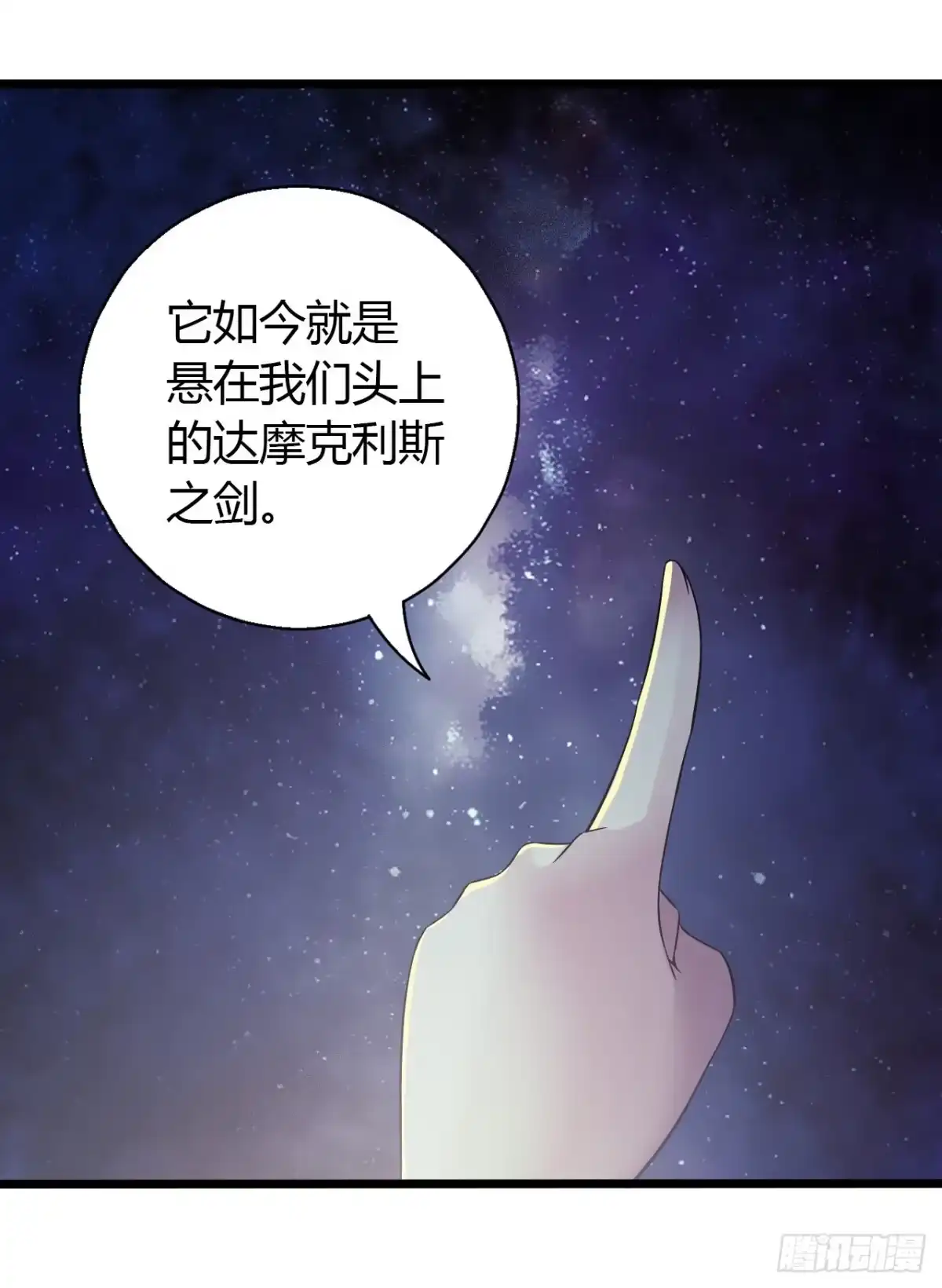 《水星速递》第16章 星空乐园1 第10页