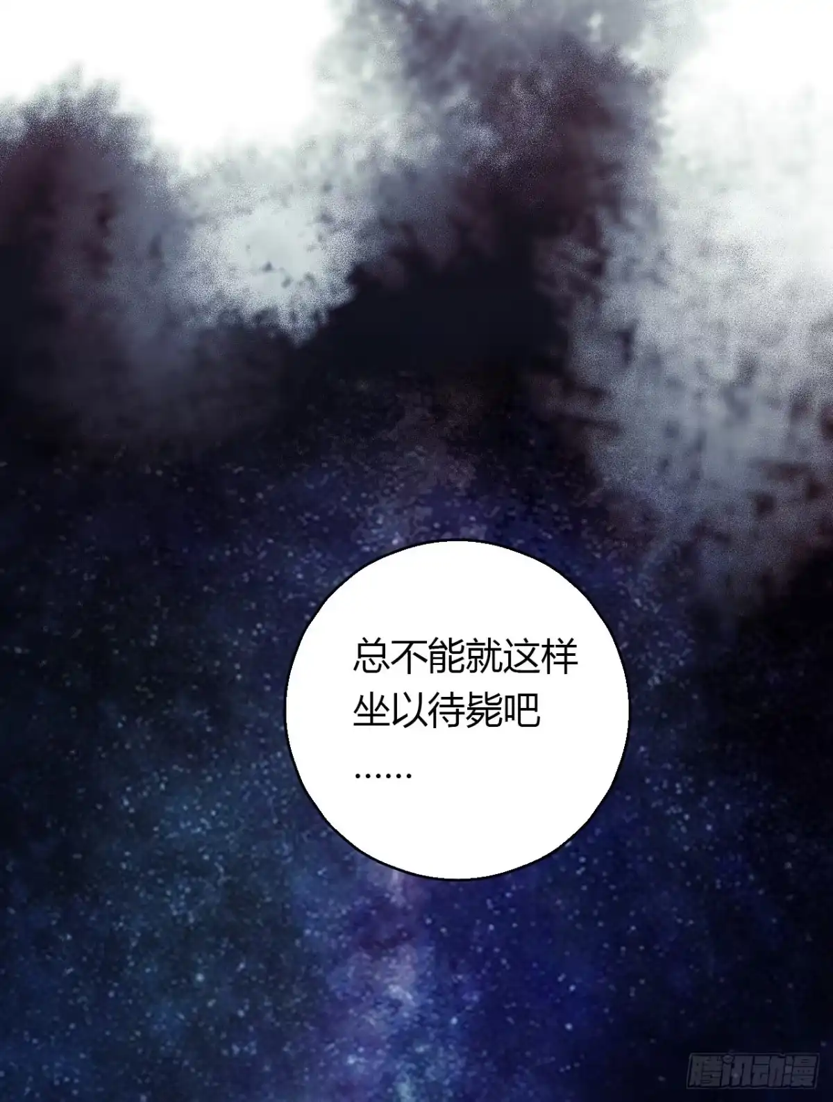 《水星速递》第16章 星空乐园1 第19页