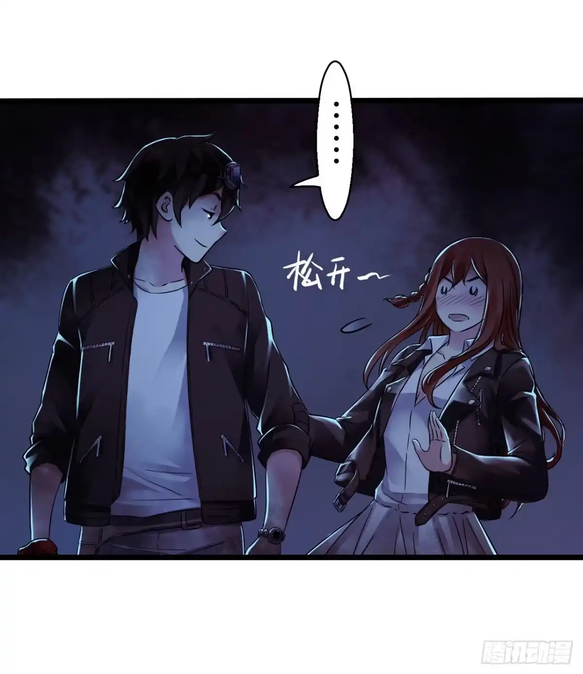 《水星速递》第16章 星空乐园2 第43页