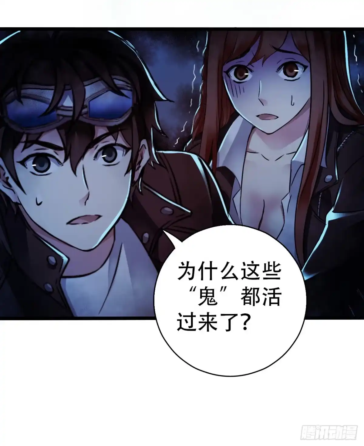 《水星速递》第16章 星空乐园2 第59页