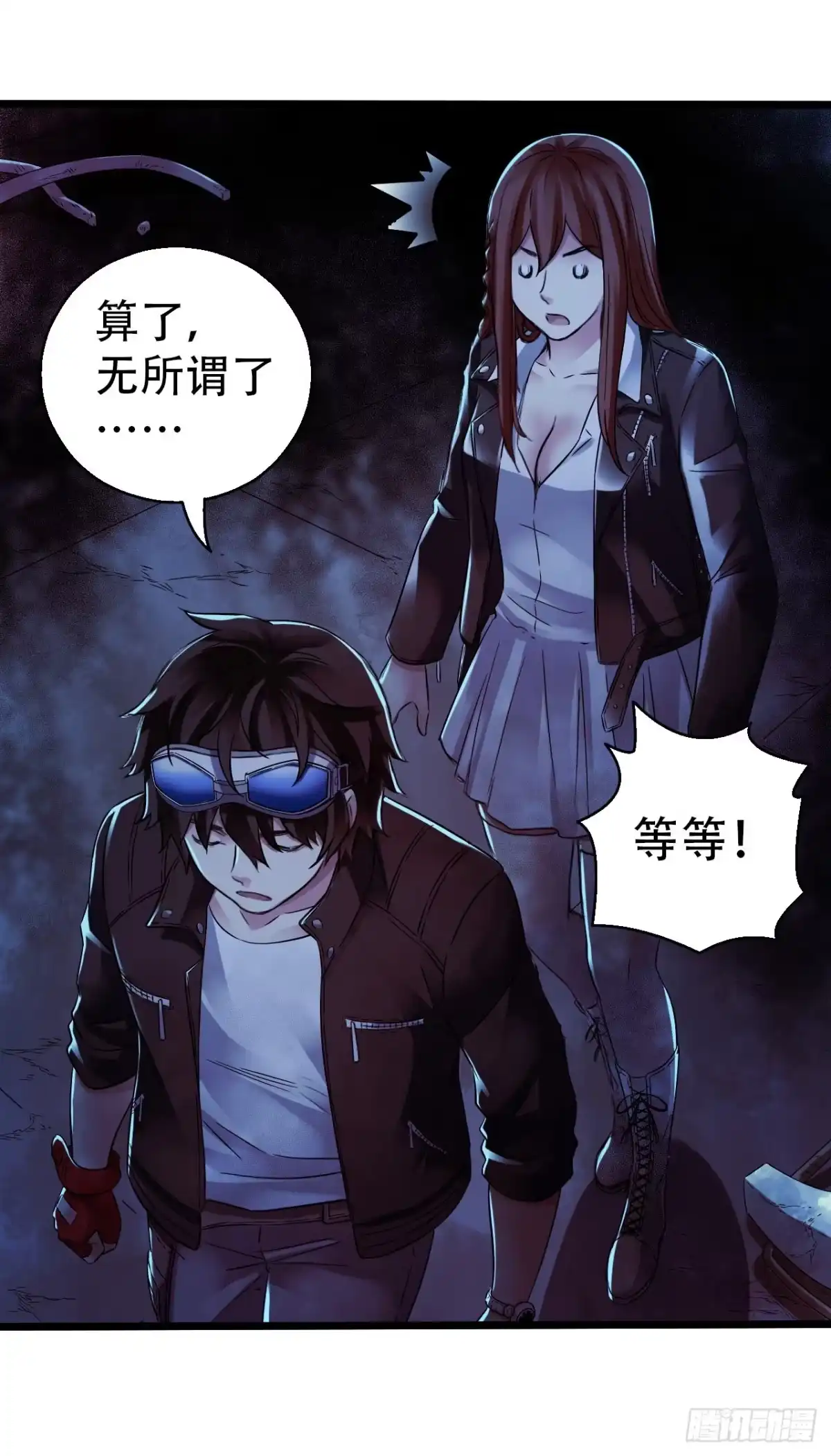 《水星速递》第16章 星空乐园2 第27页