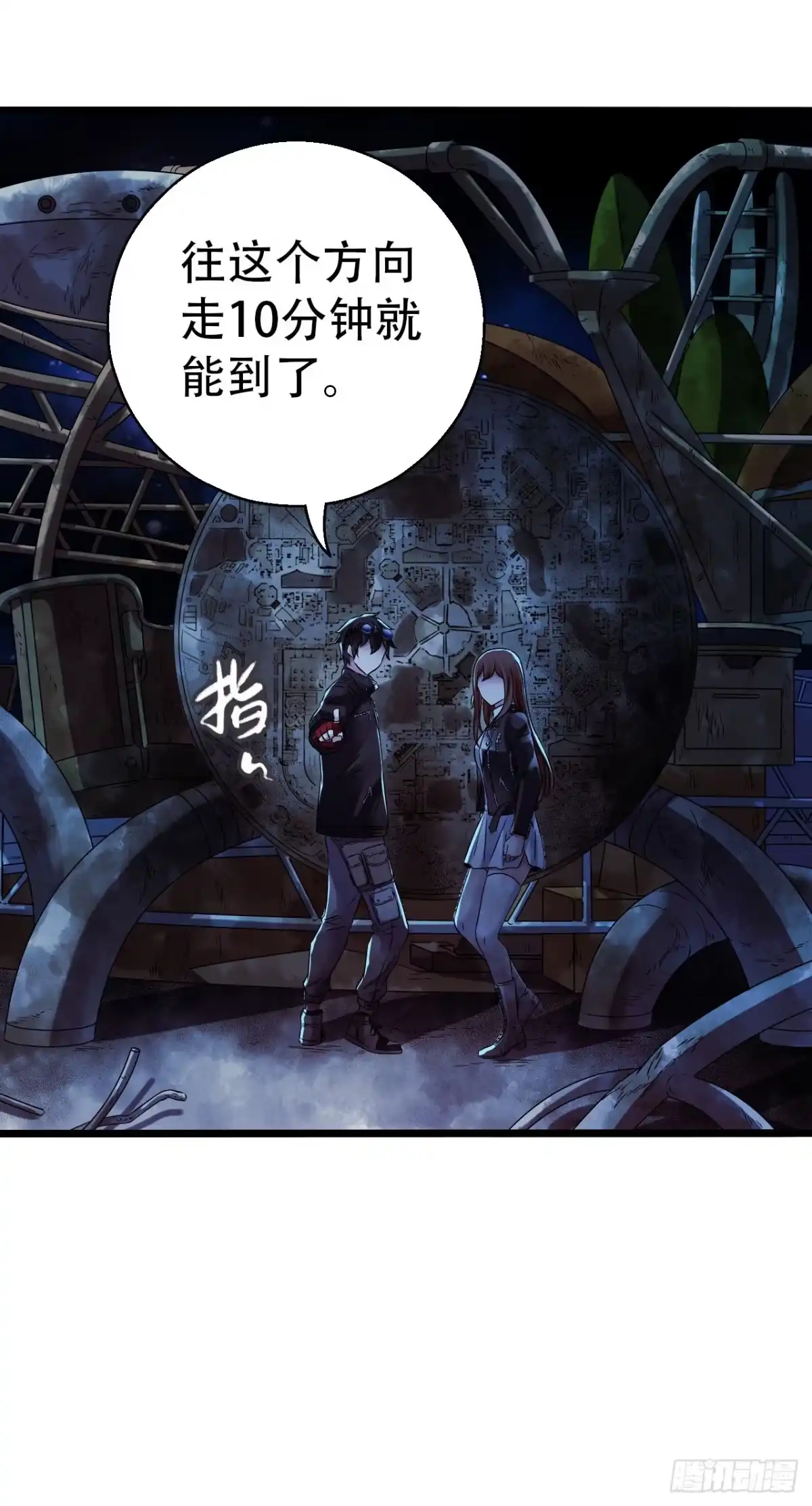 《水星速递》第16章 星空乐园2 第14页