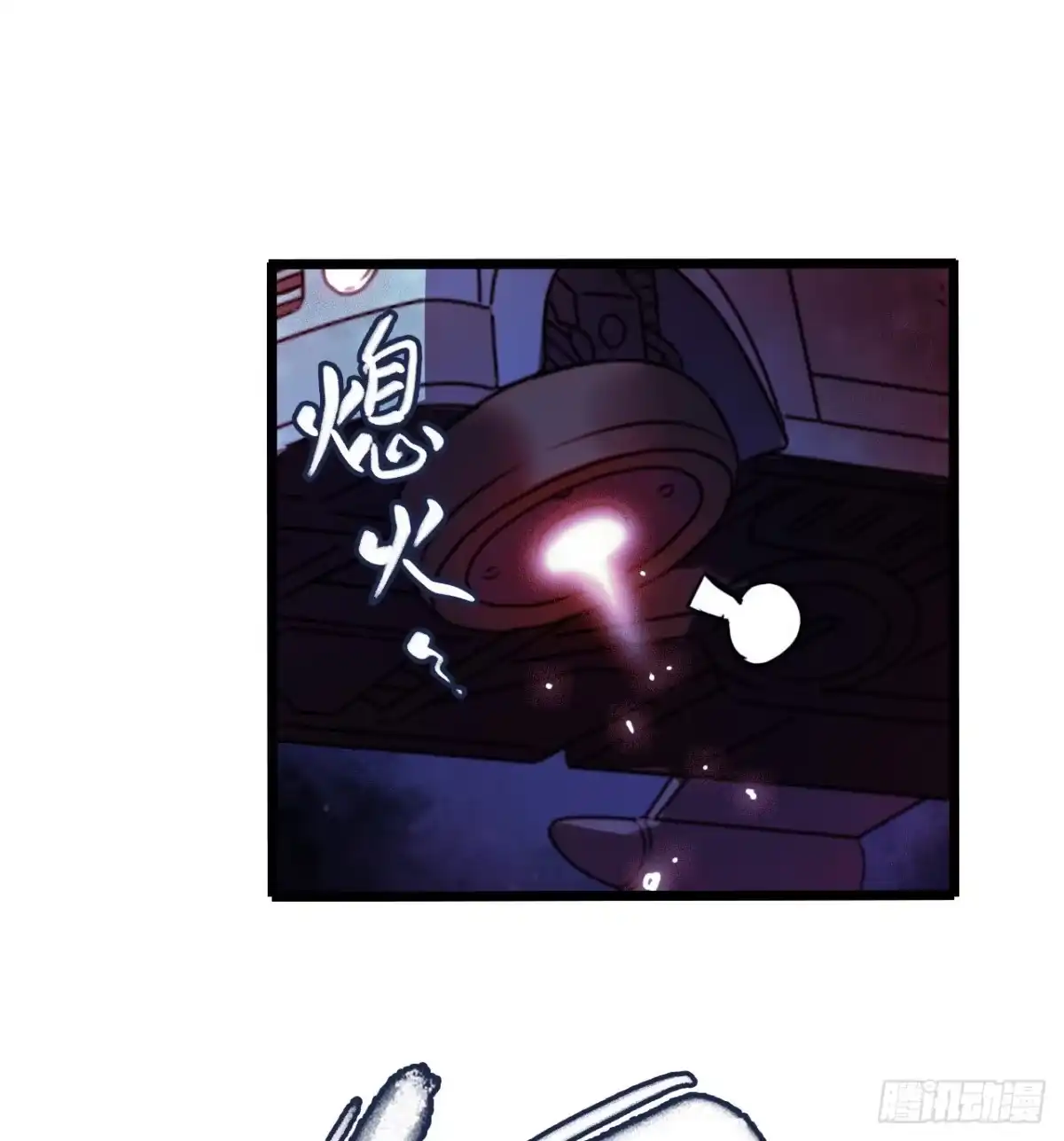 《水星速递》第16章 星空乐园2 第4页
