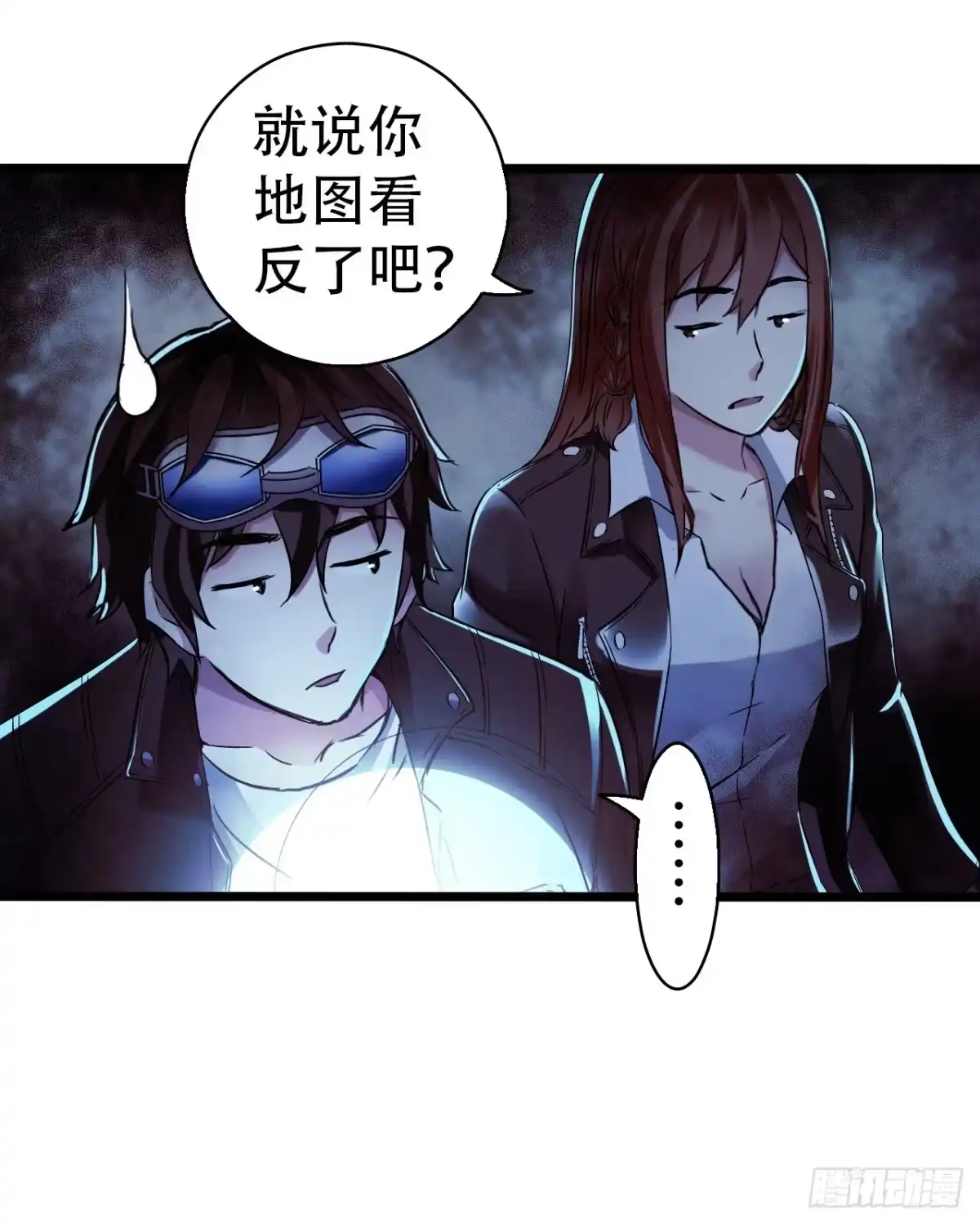 《水星速递》第16章 星空乐园2 第26页