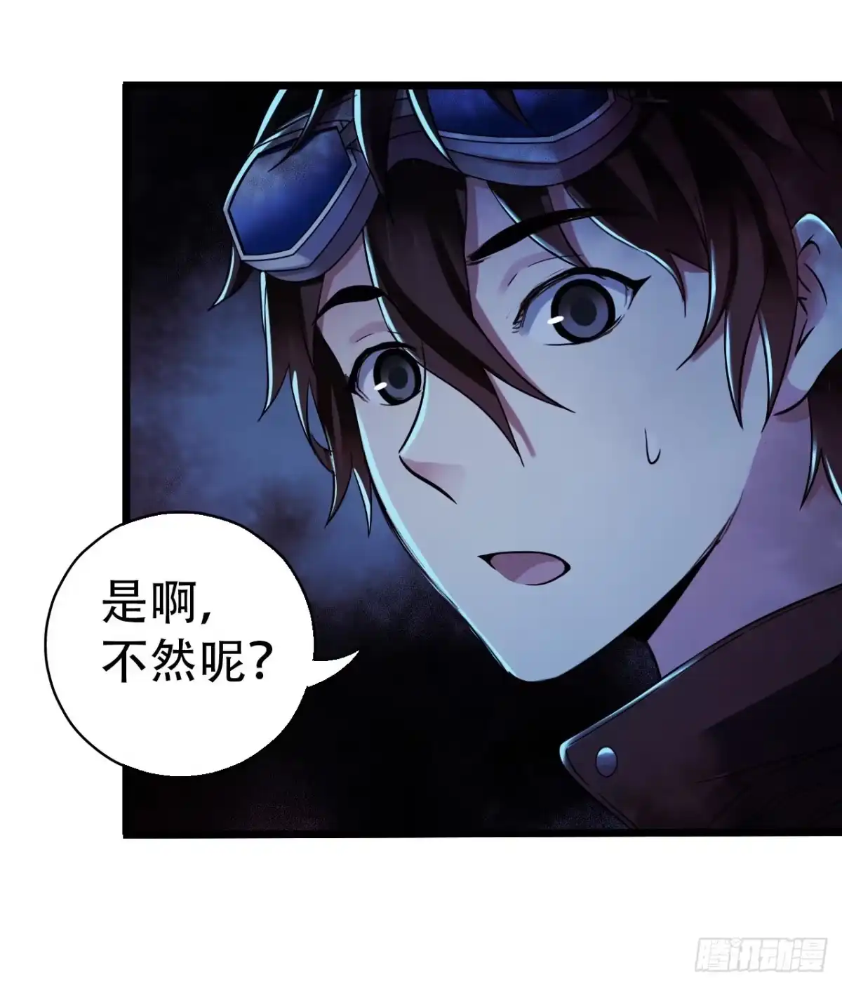 《水星速递》第16章 星空乐园2 第29页