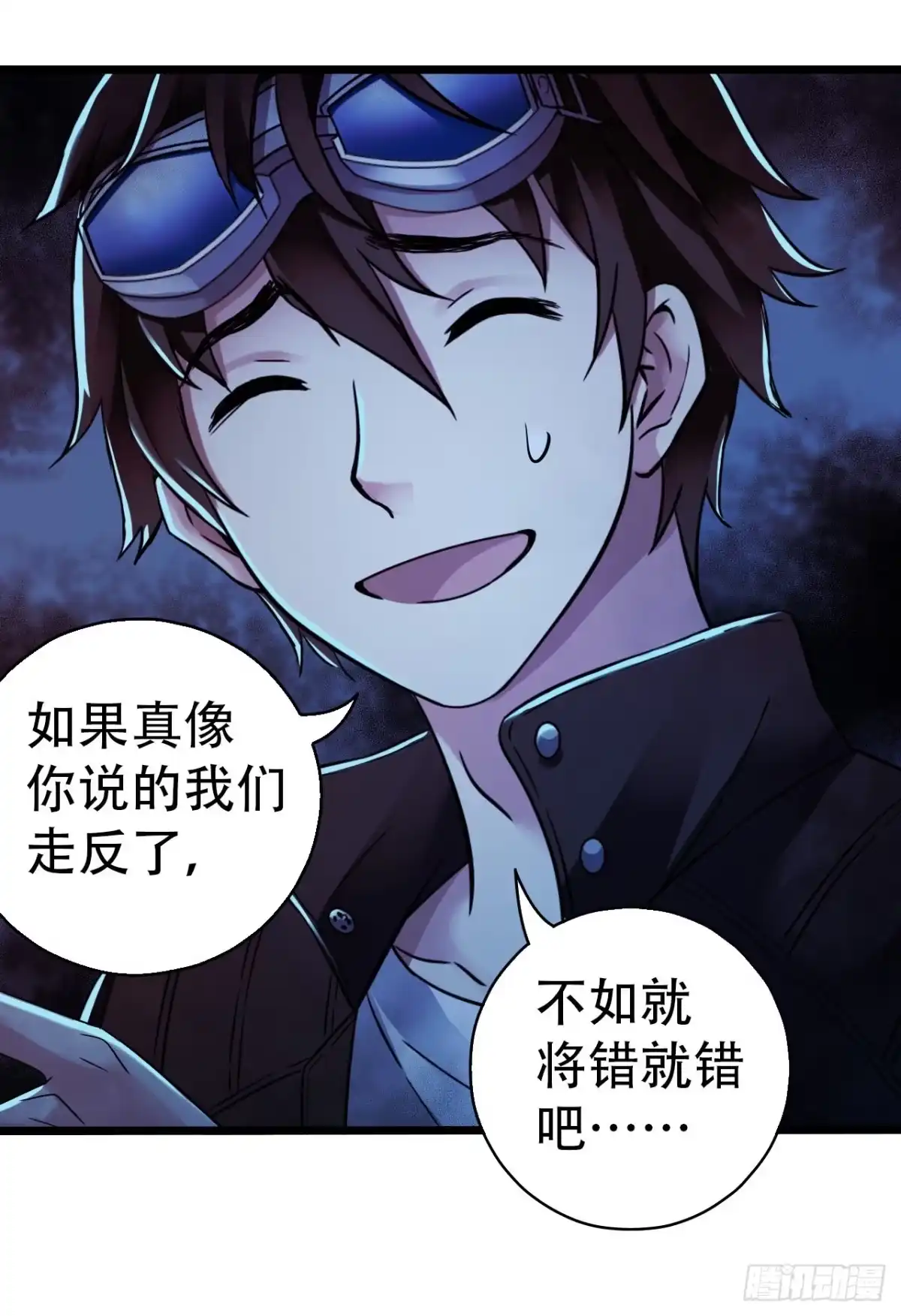 《水星速递》第16章 星空乐园2 第30页