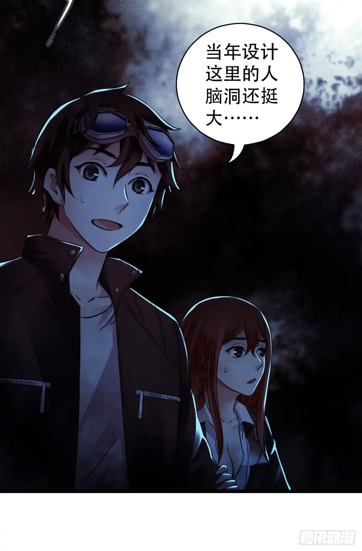 《水星速递》第16章 星空乐园2 第39页