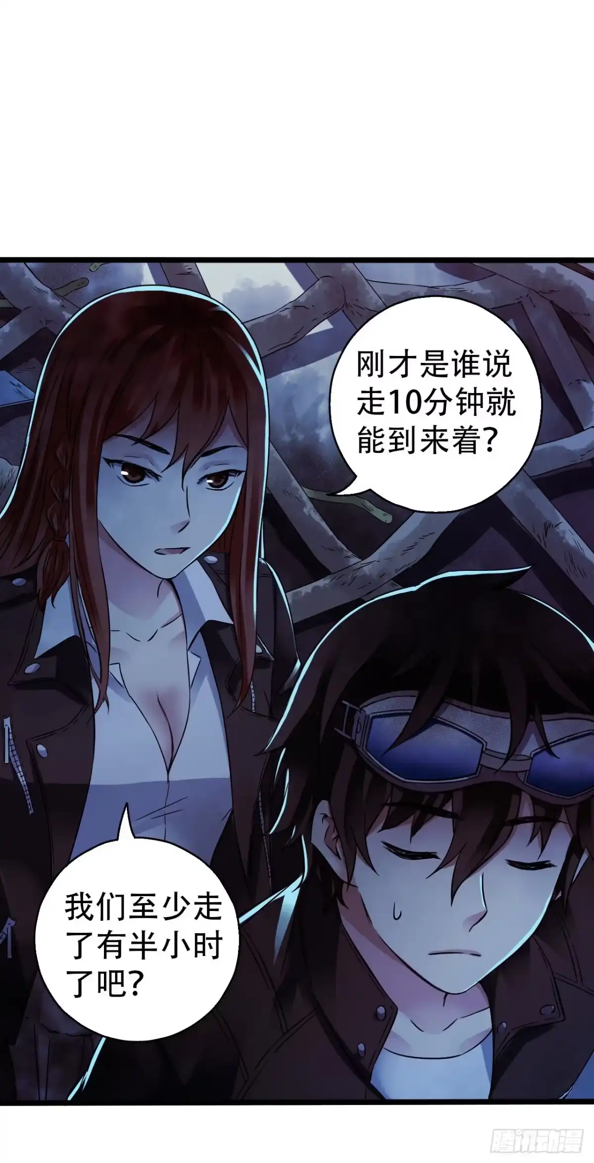 《水星速递》第16章 星空乐园2 第17页