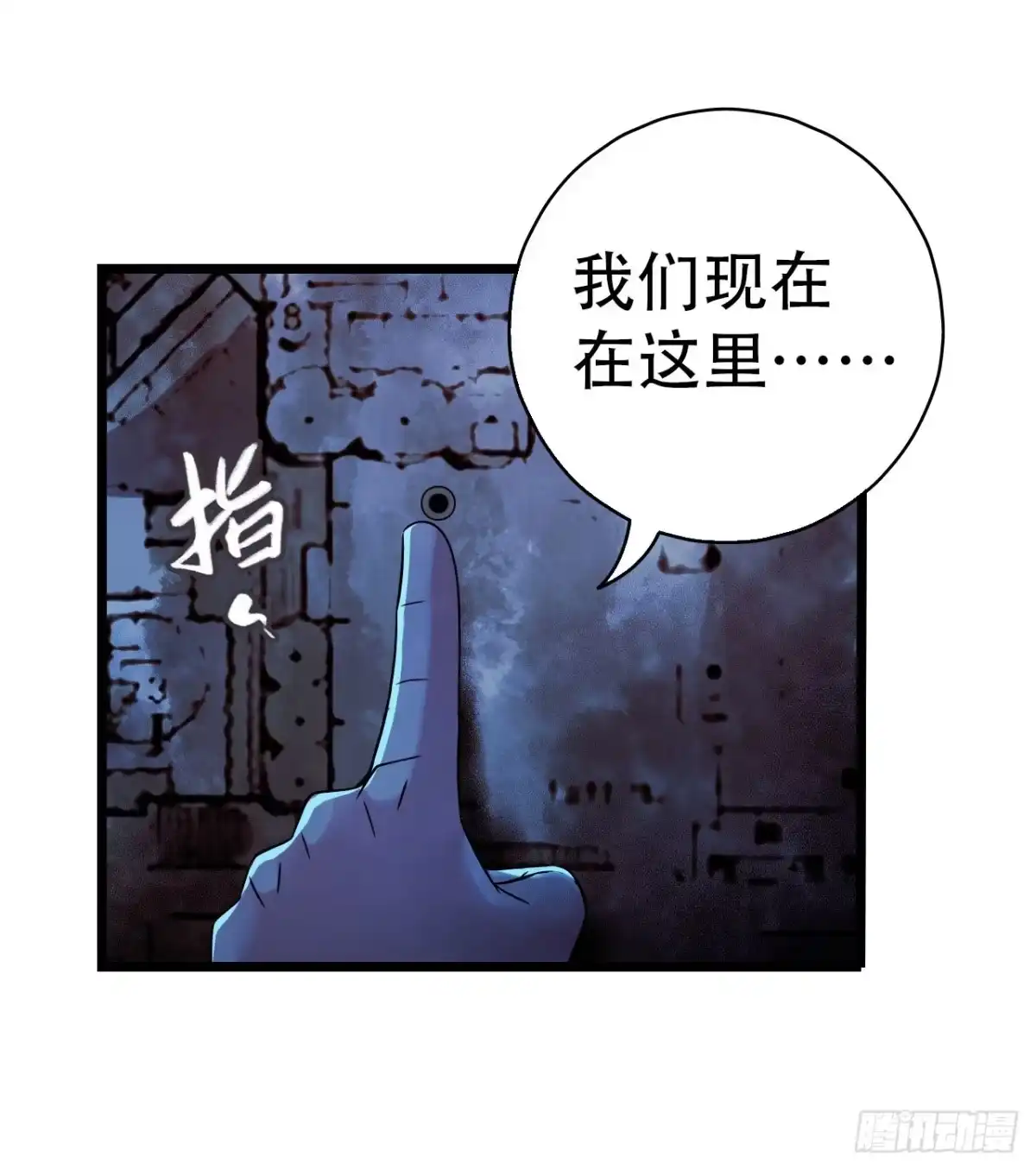 《水星速递》第16章 星空乐园2 第12页