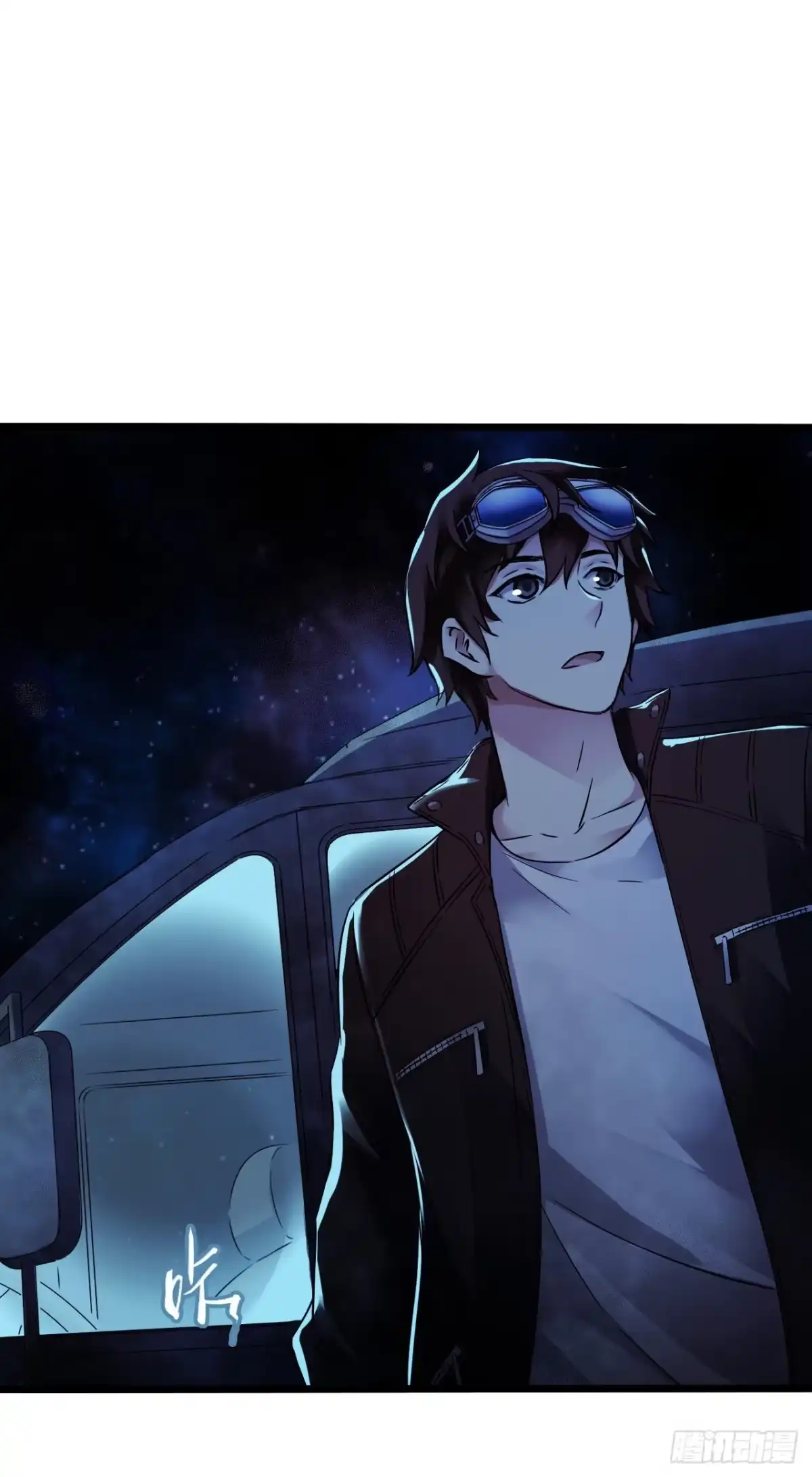 《水星速递》第16章 星空乐园2 第7页