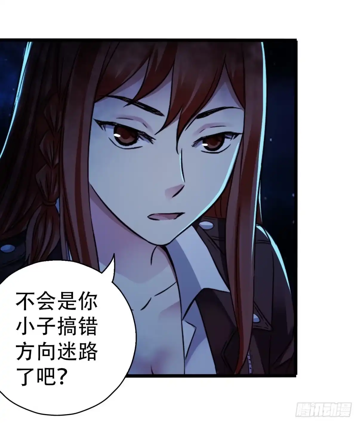 《水星速递》第16章 星空乐园2 第19页