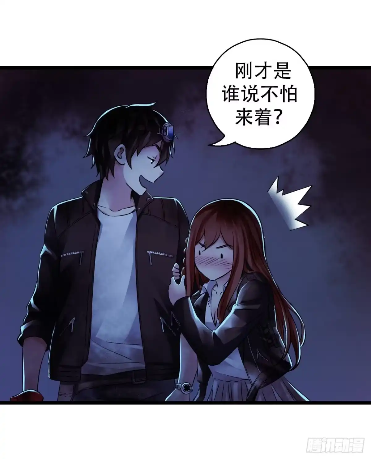 《水星速递》第16章 星空乐园2 第42页