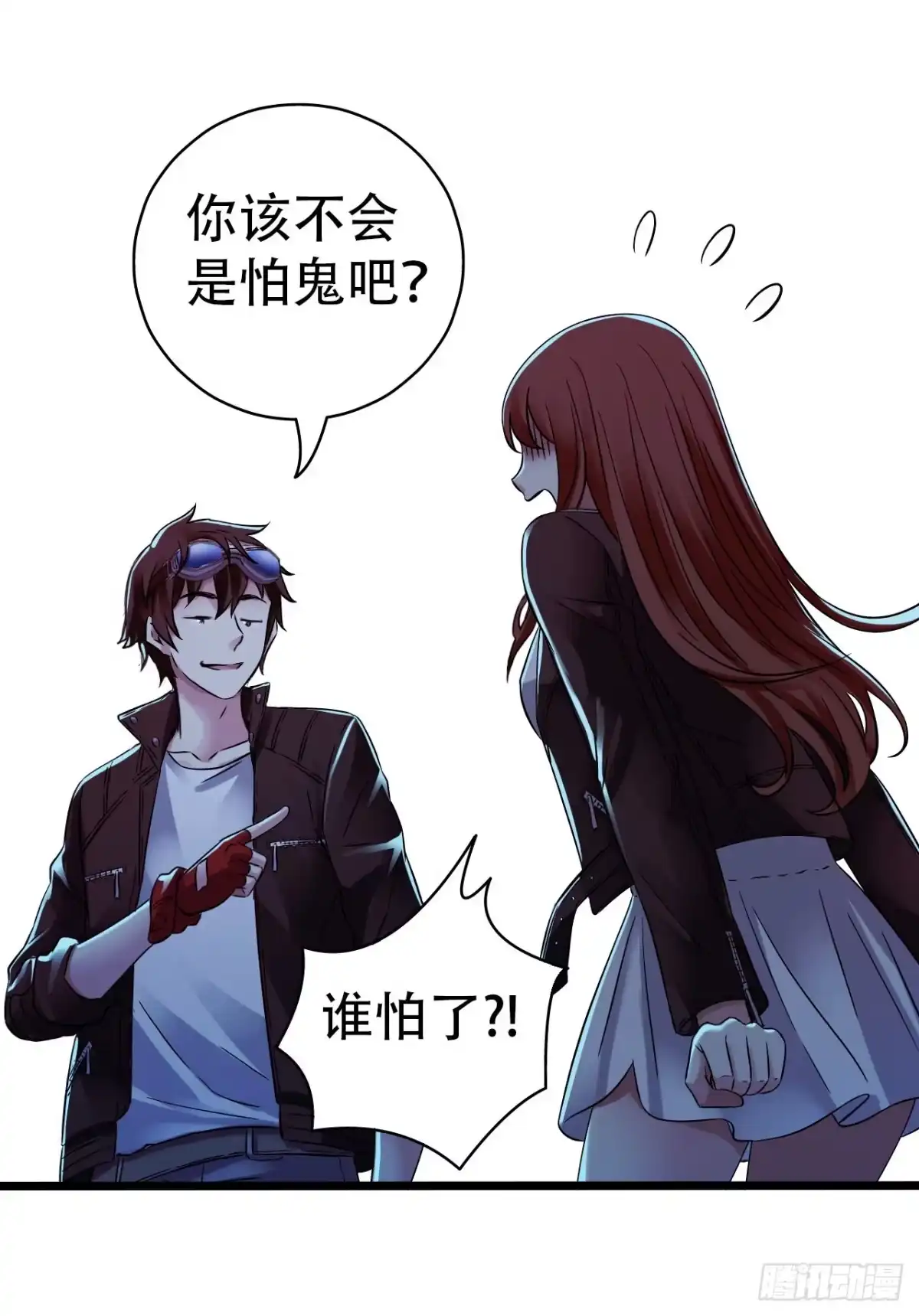 《水星速递》第16章 星空乐园2 第33页