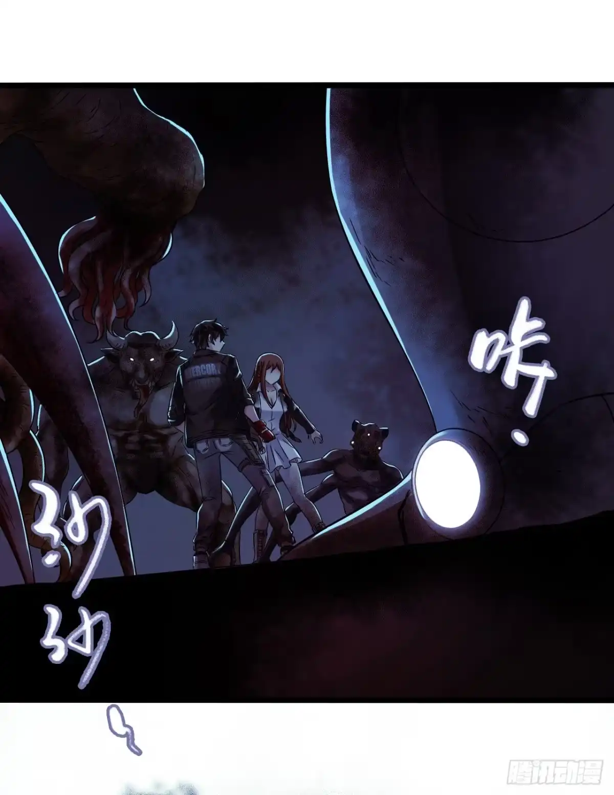 《水星速递》第16章 星空乐园2 第55页