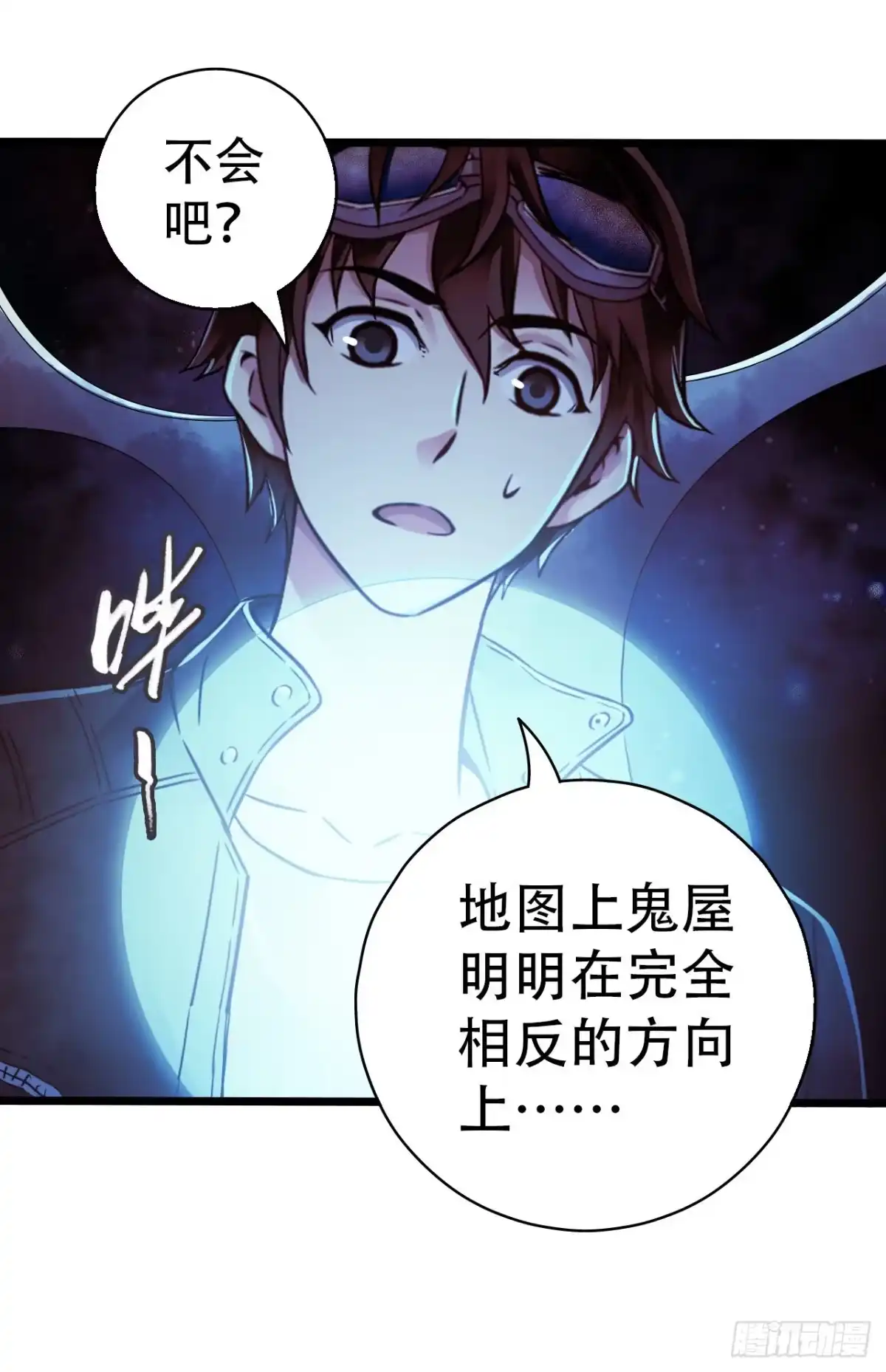 《水星速递》第16章 星空乐园2 第25页