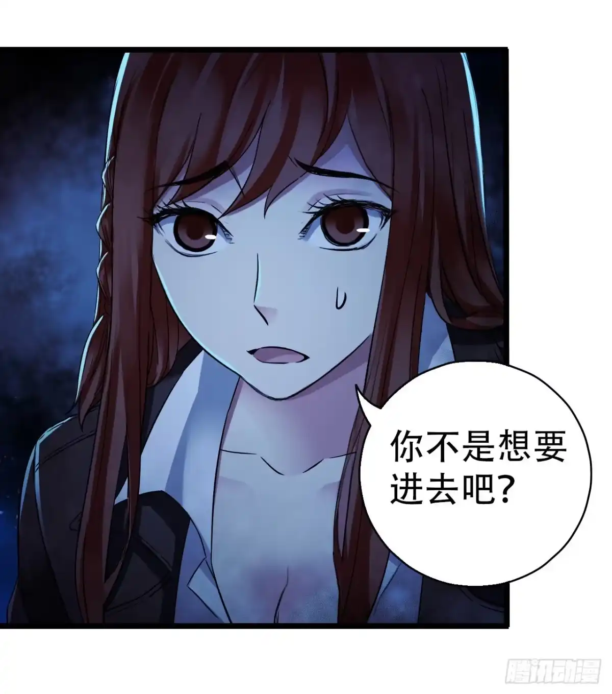 《水星速递》第16章 星空乐园2 第28页