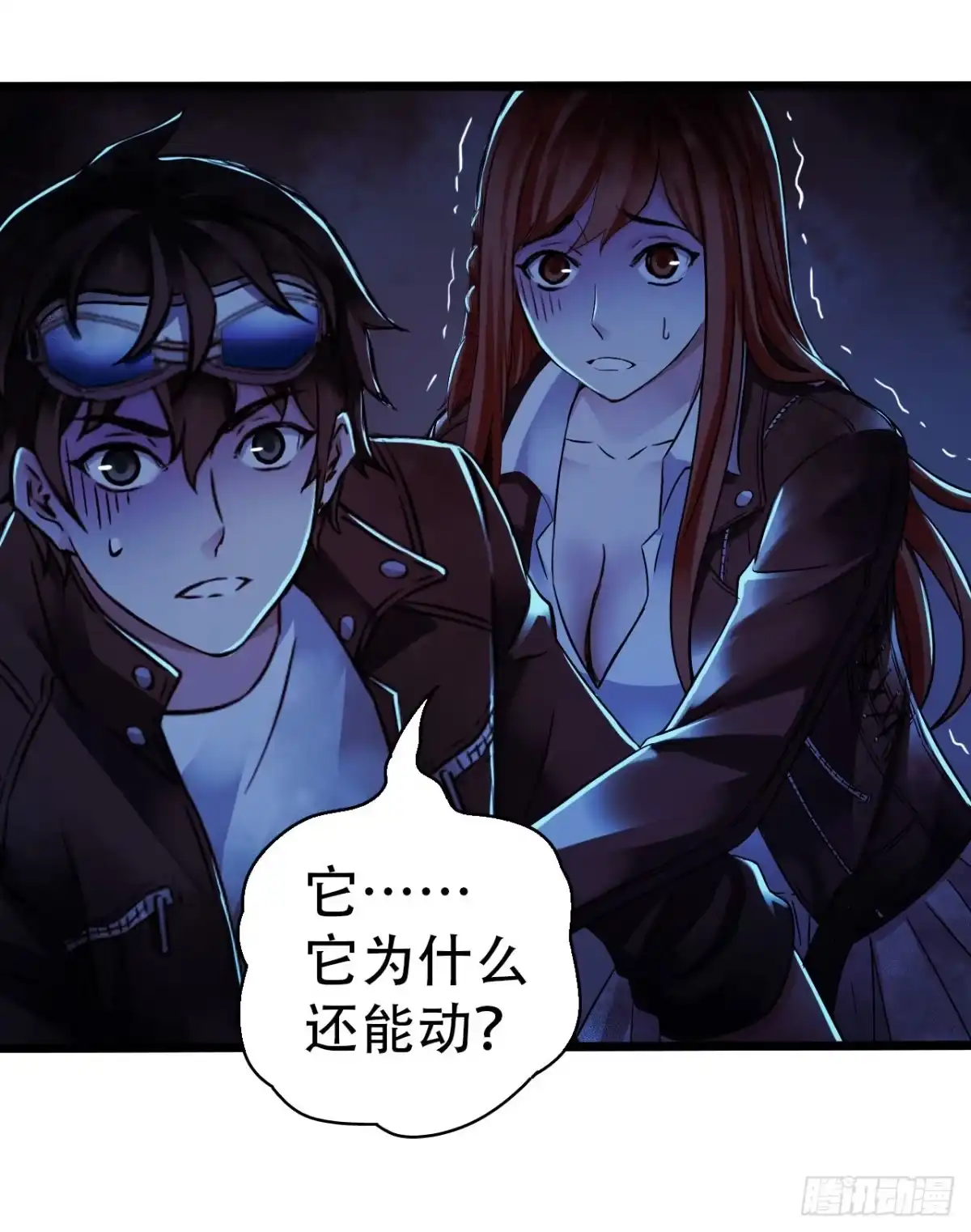 《水星速递》第16章 星空乐园2 第49页