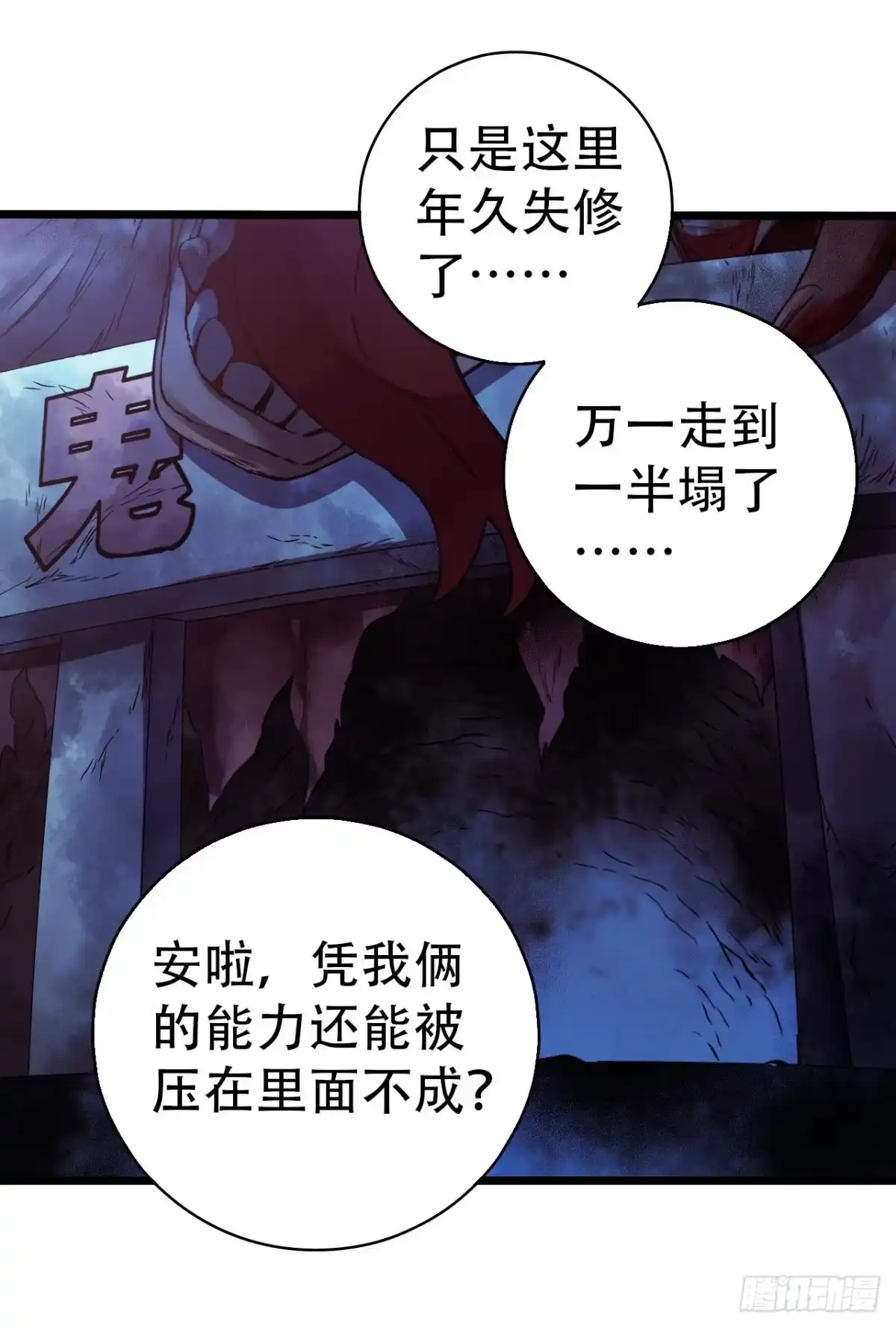 《水星速递》第16章 星空乐园2 第34页