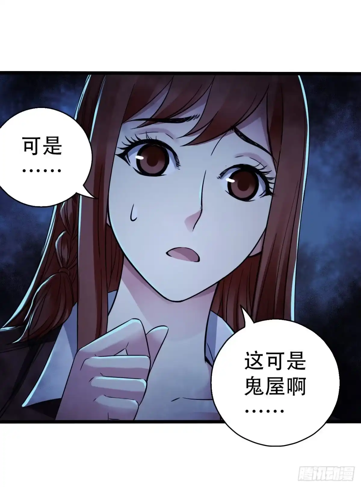 《水星速递》第16章 星空乐园2 第32页