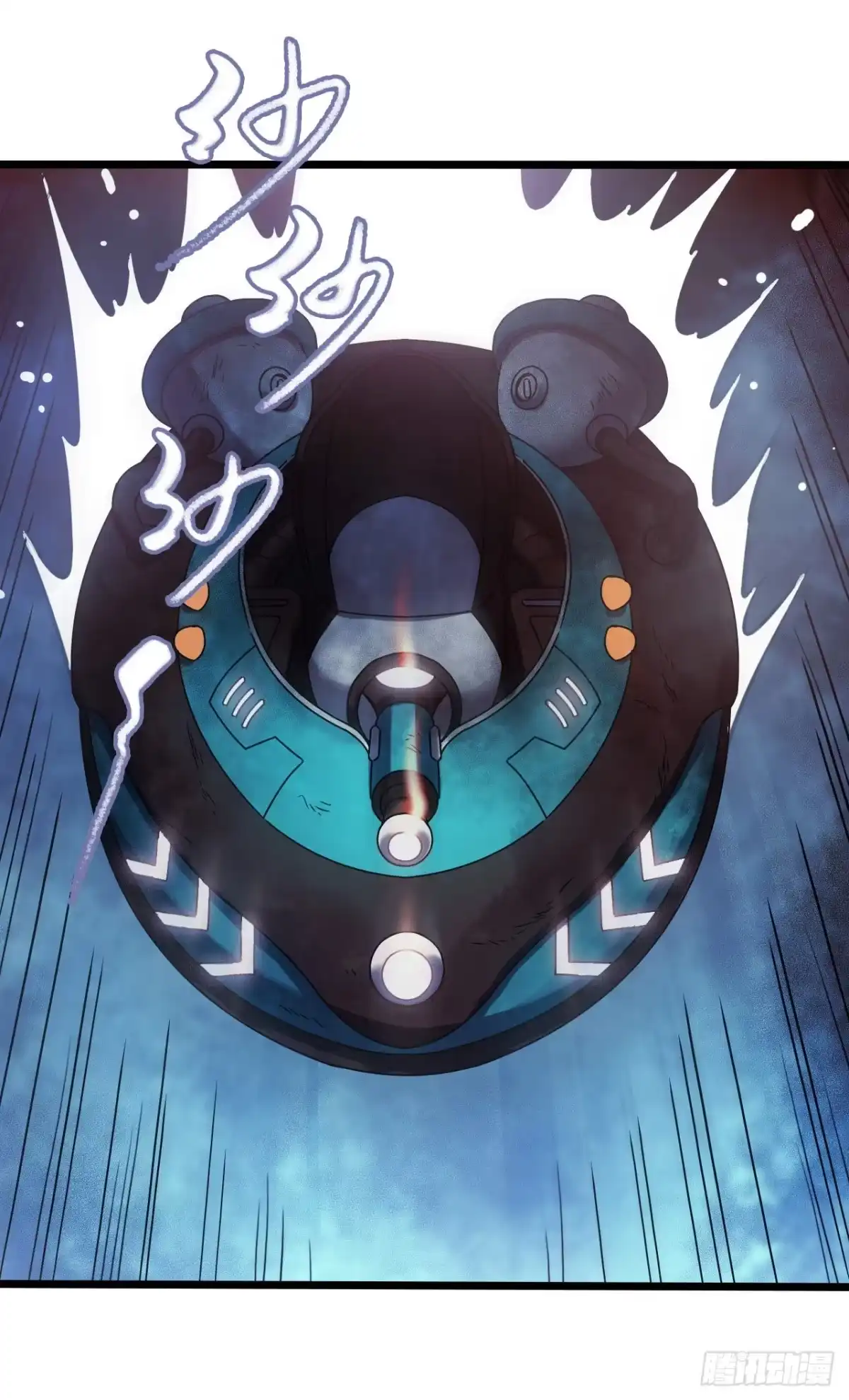 《水星速递》第16章 星空乐园3 第28页
