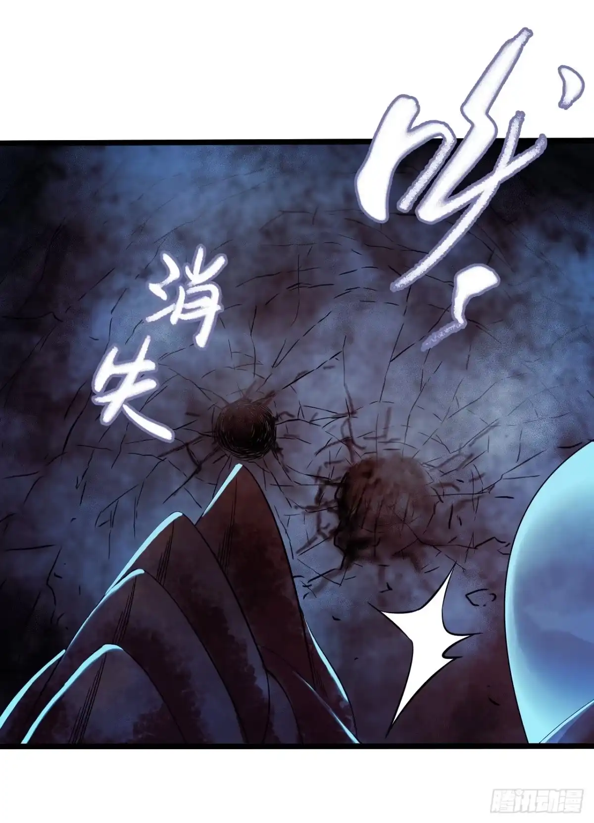 《水星速递》第16章 星空乐园3 第22页