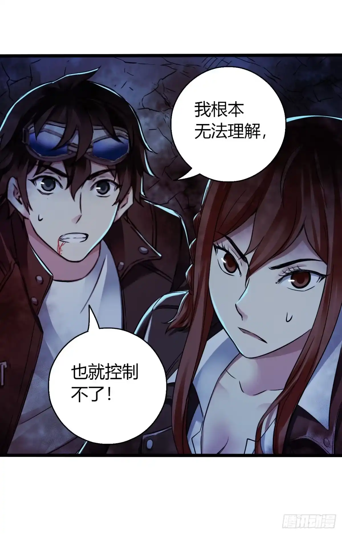《水星速递》第16章 星空乐园3 第17页