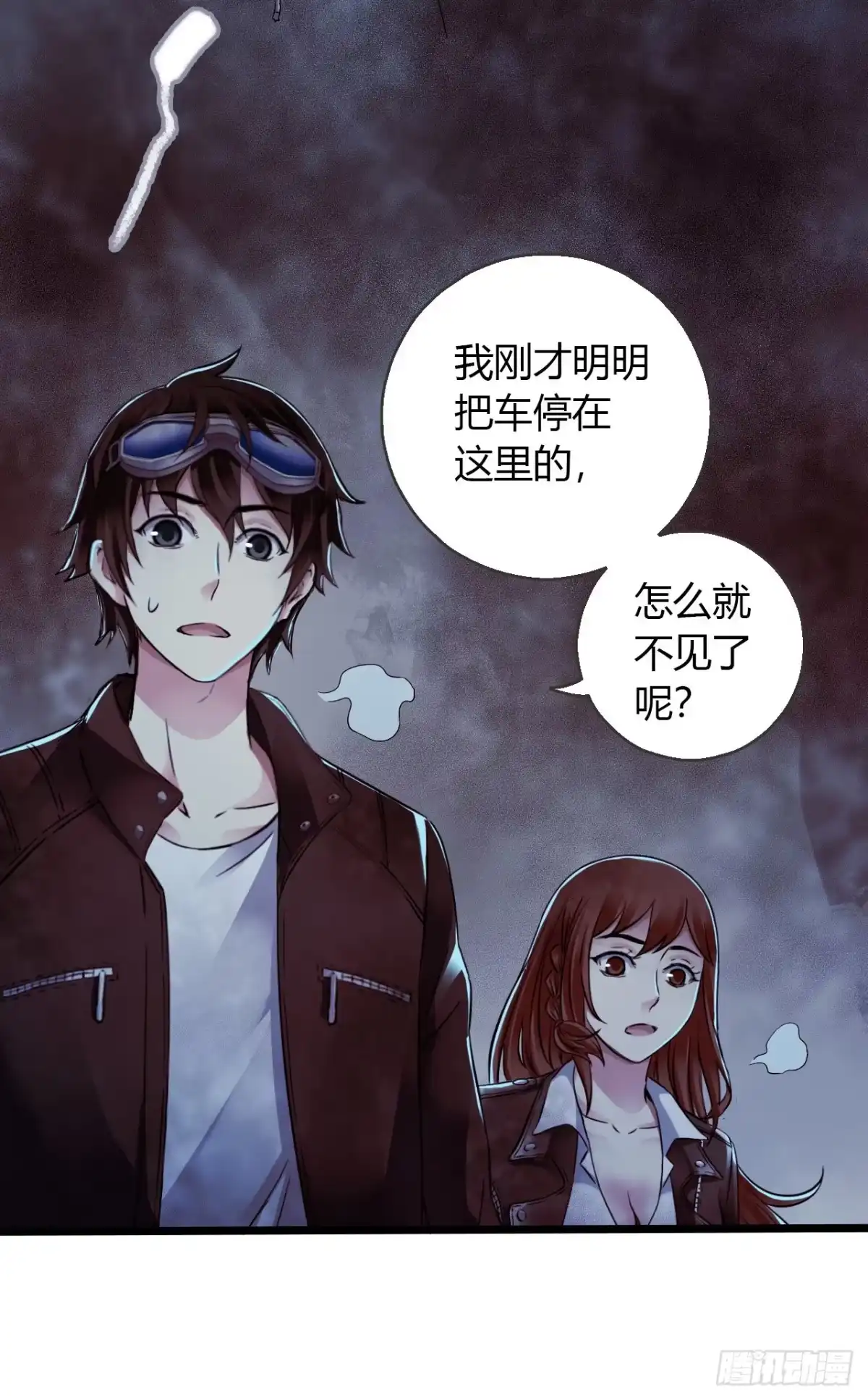 《水星速递》第16章 星空乐园3 第57页