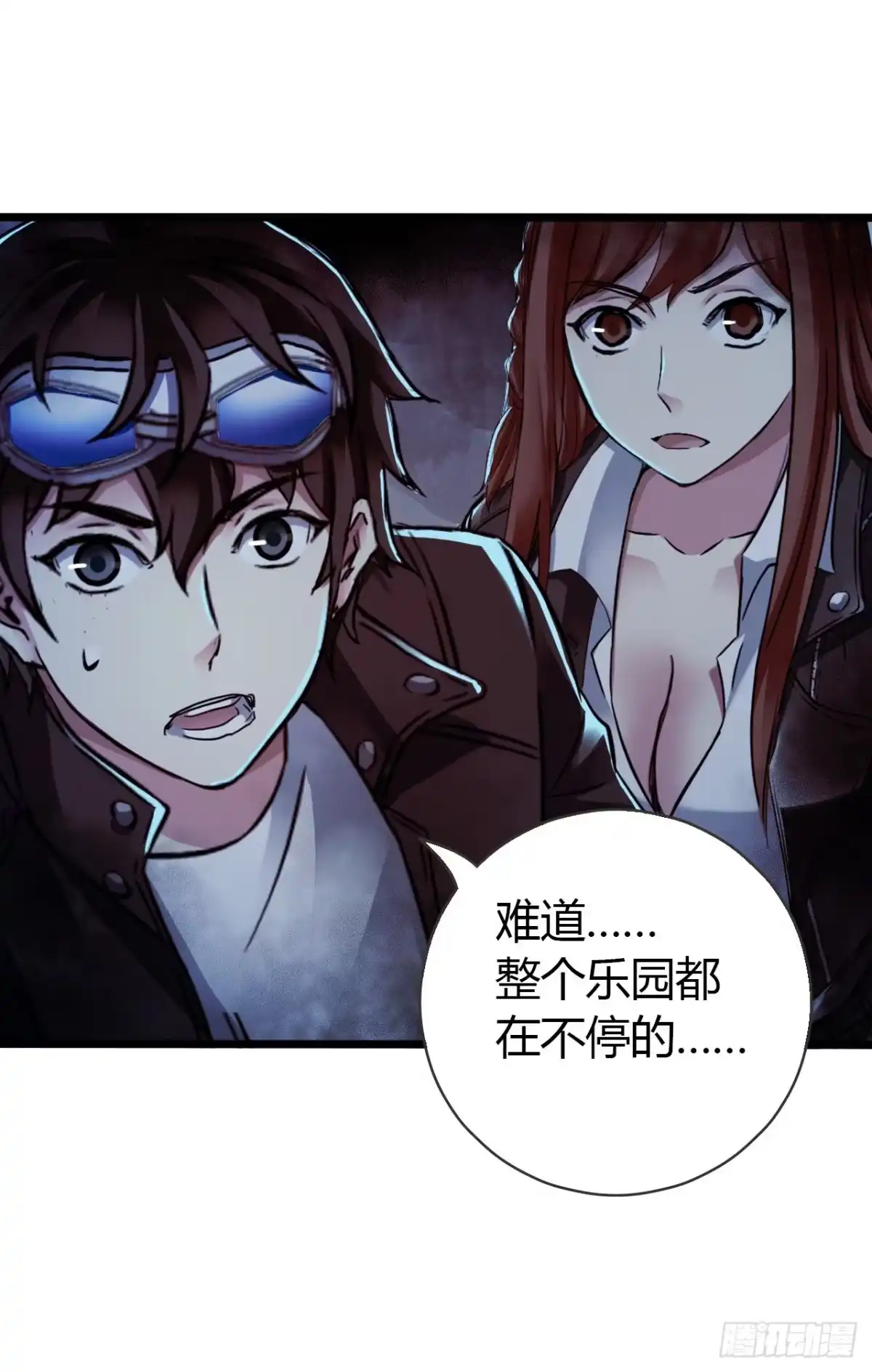 《水星速递》第16章 星空乐园3 第60页