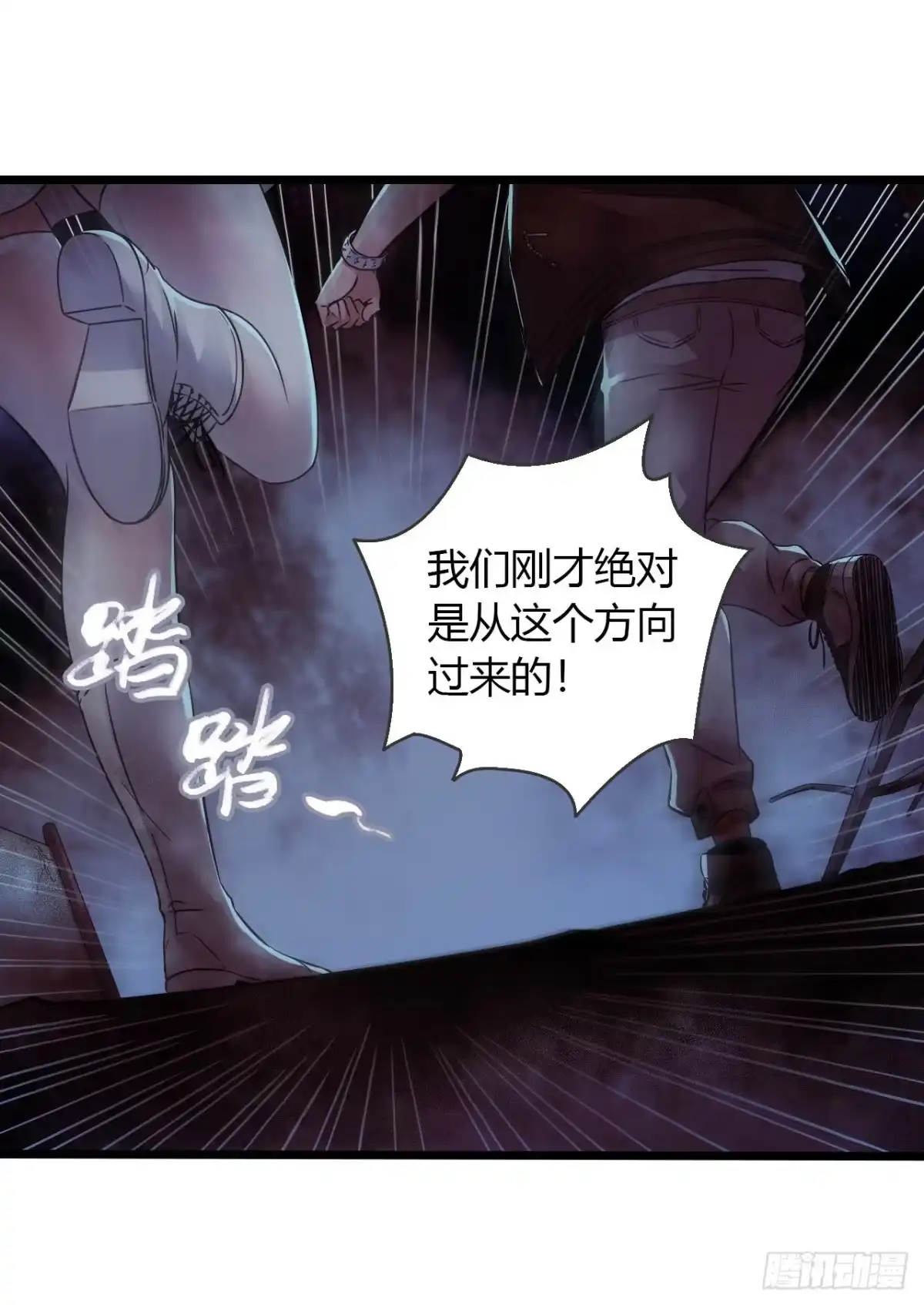 《水星速递》第16章 星空乐园3 第53页