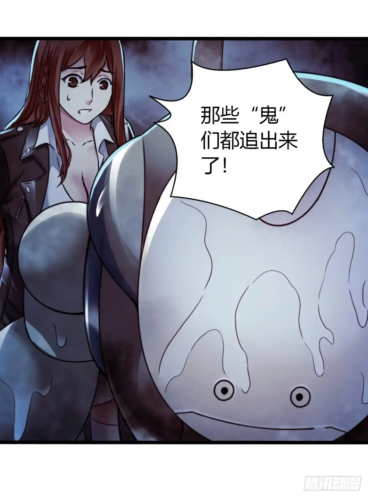《水星速递》第16章 星空乐园3 第48页