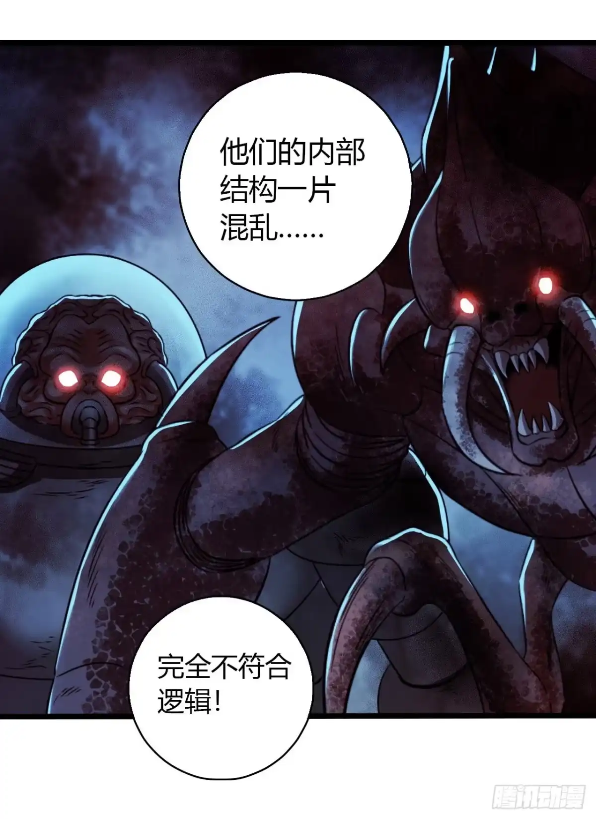 《水星速递》第16章 星空乐园3 第16页