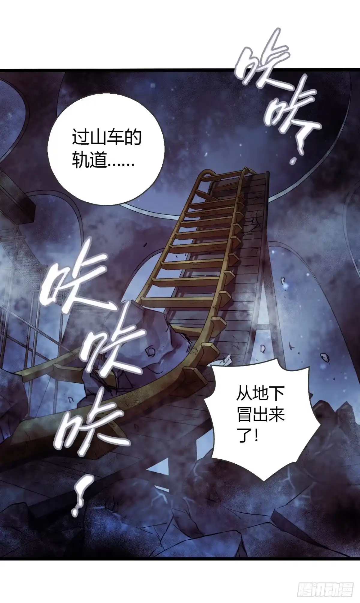 《水星速递》第16章 星空乐园3 第59页