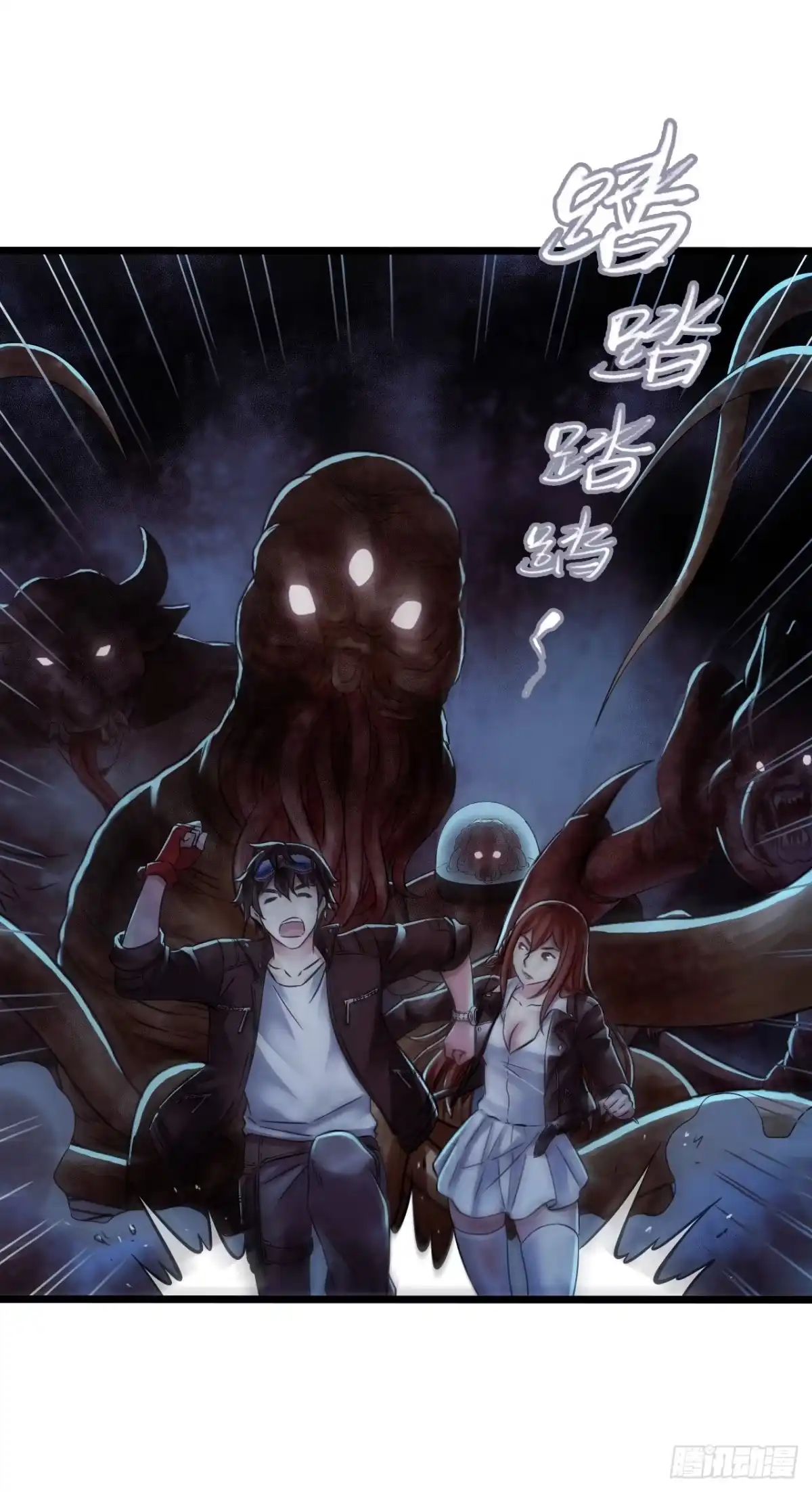 《水星速递》第16章 星空乐园3 第50页