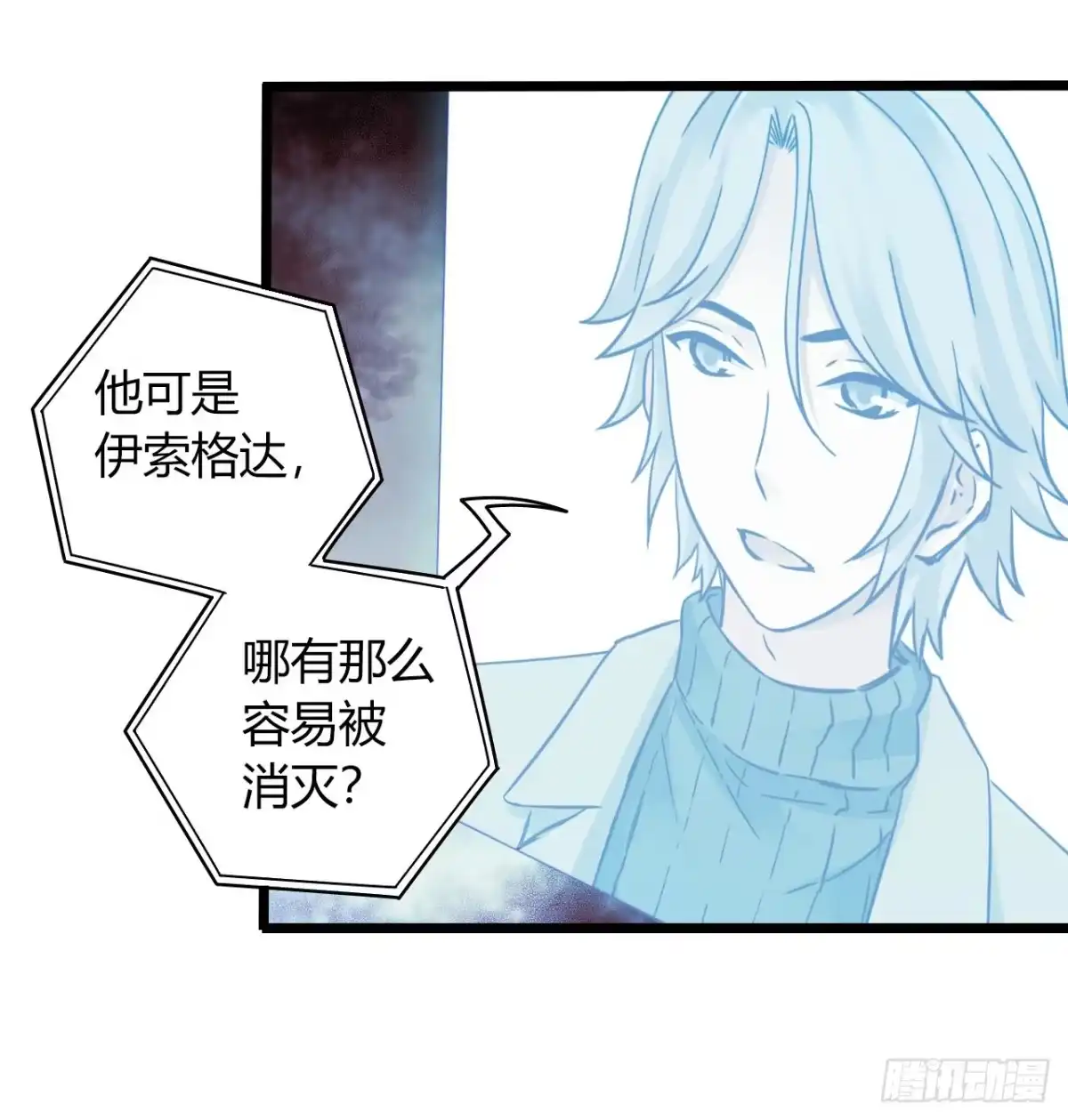 《水星速递》第16章 星空乐园4 第8页