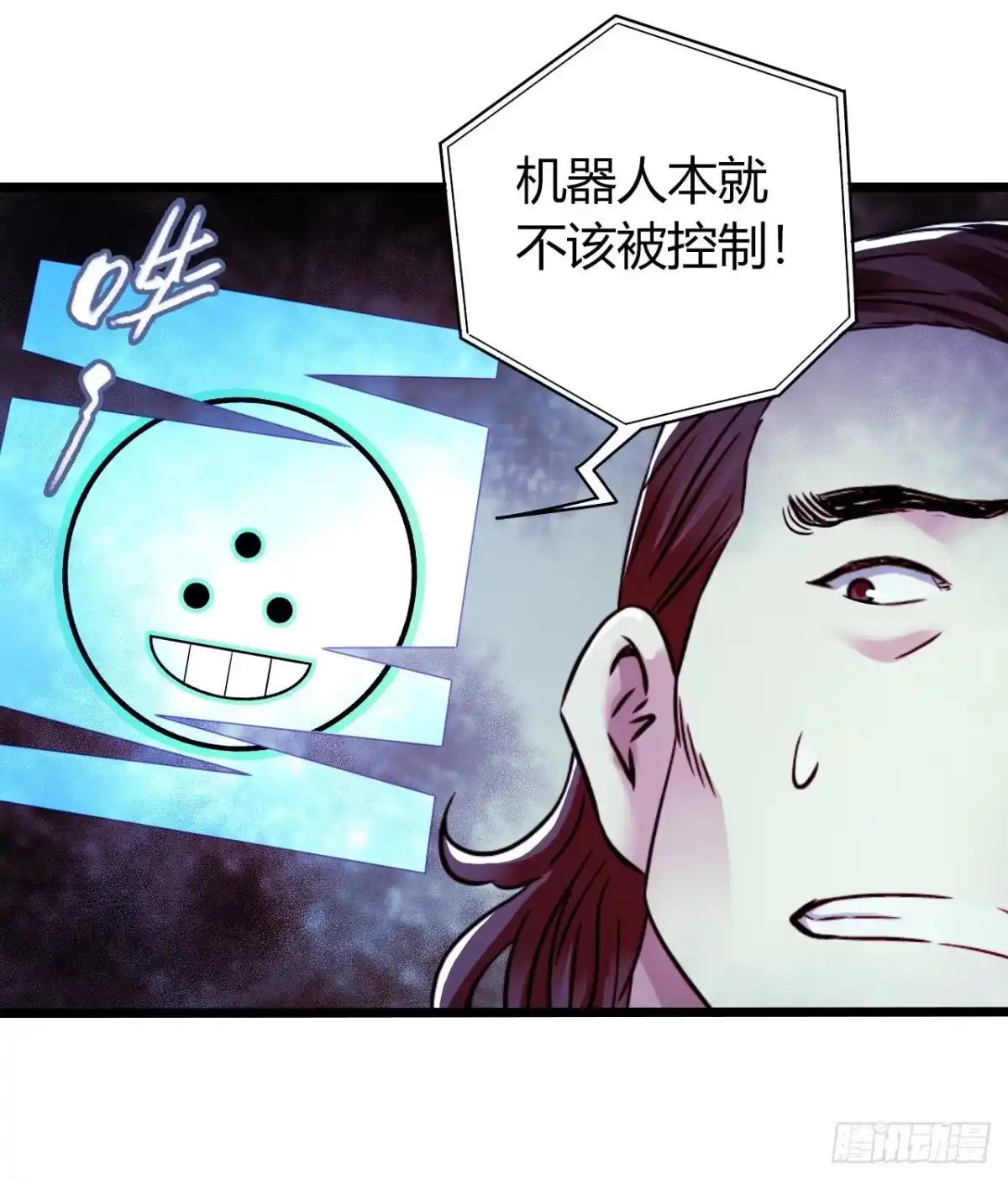 《水星速递》第16章 星空乐园4 第38页