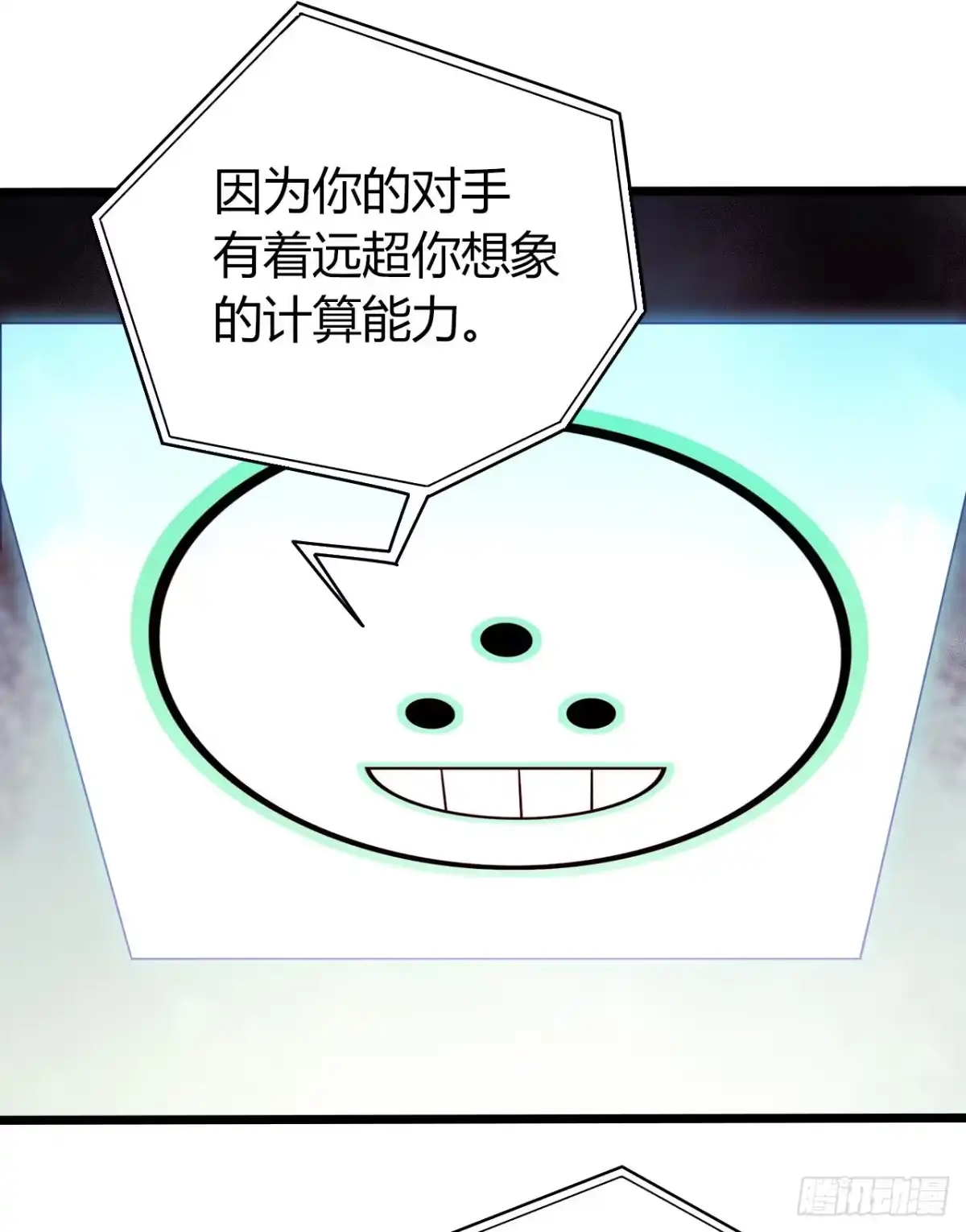 《水星速递》第16章 星空乐园4 第57页