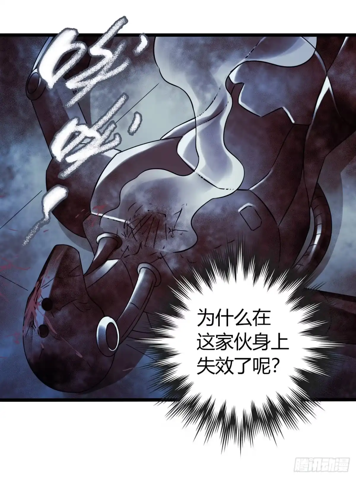 《水星速递》第16章 星空乐园4 第30页