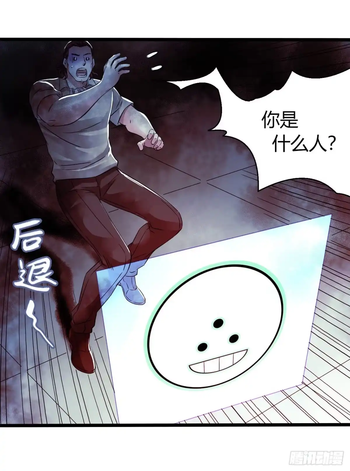 《水星速递》第16章 星空乐园4 第39页