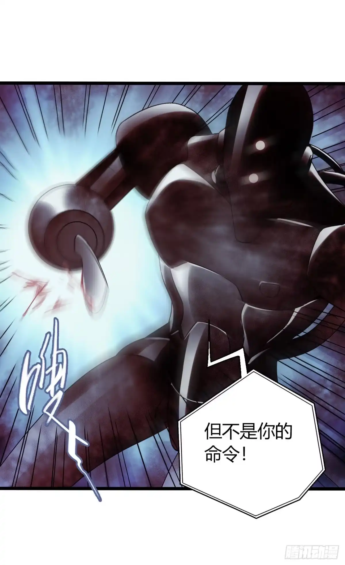 《水星速递》第16章 星空乐园4 第24页