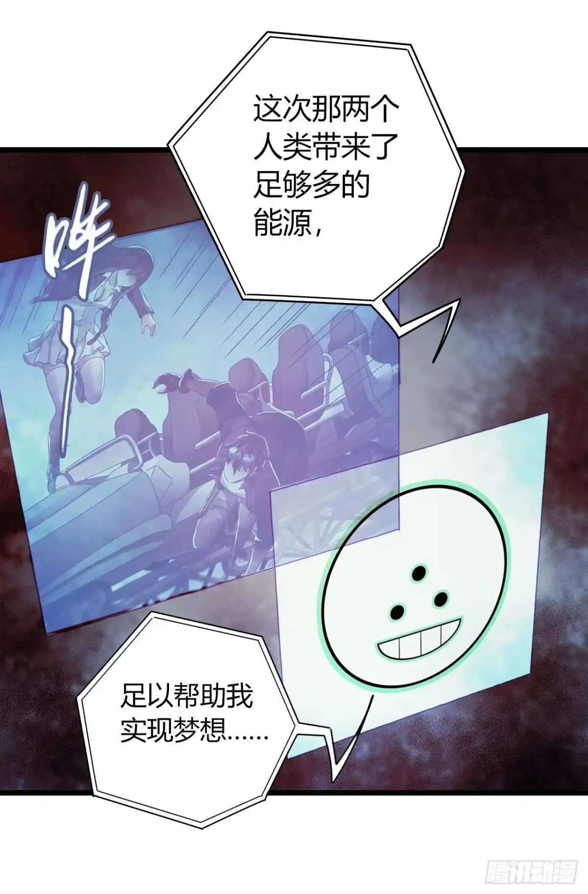 《水星速递》第16章 星空乐园4 第47页