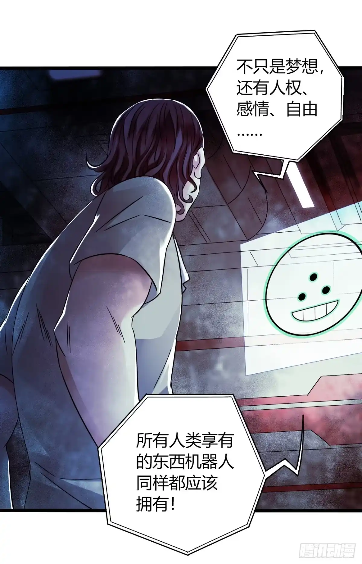 《水星速递》第16章 星空乐园4 第50页