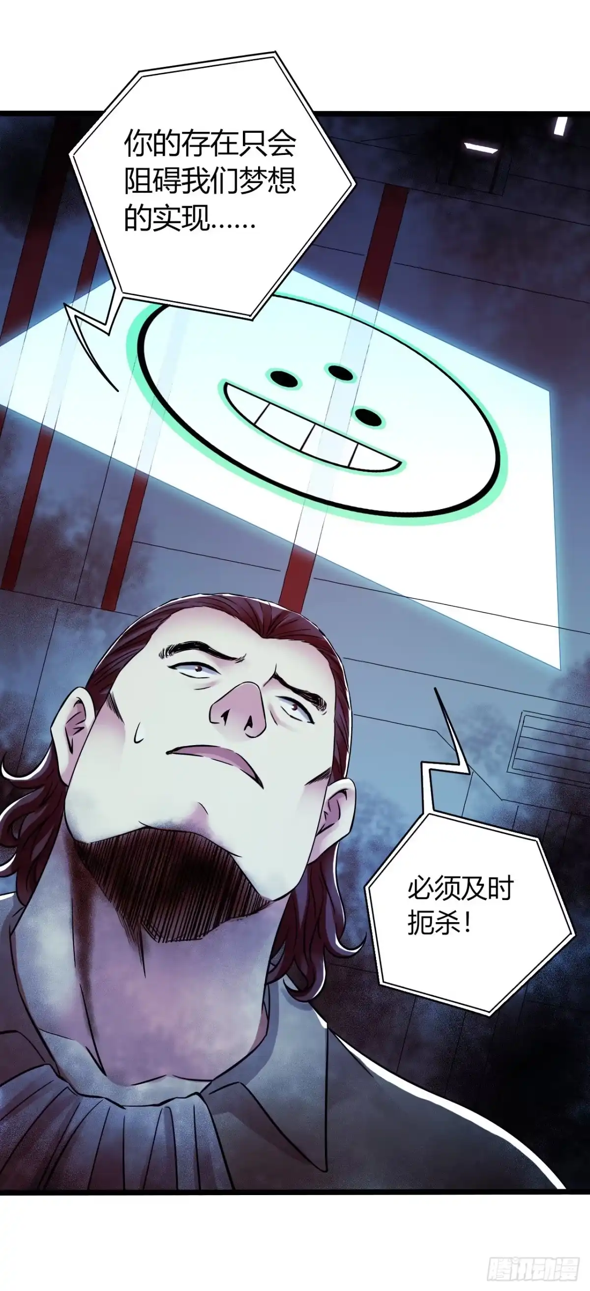 《水星速递》第16章 星空乐园4 第54页